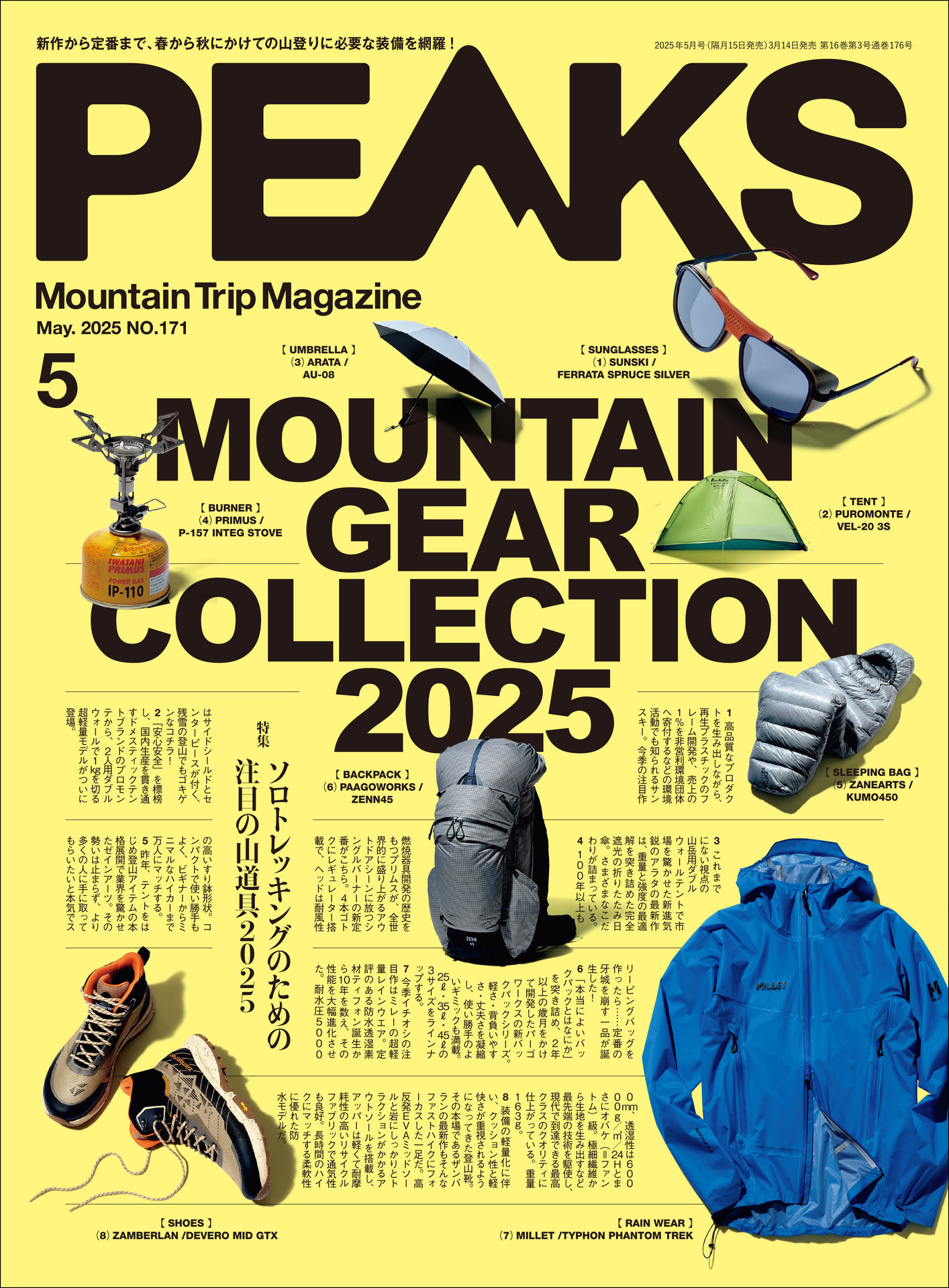 PEAKS 2025 NO.171.jpg