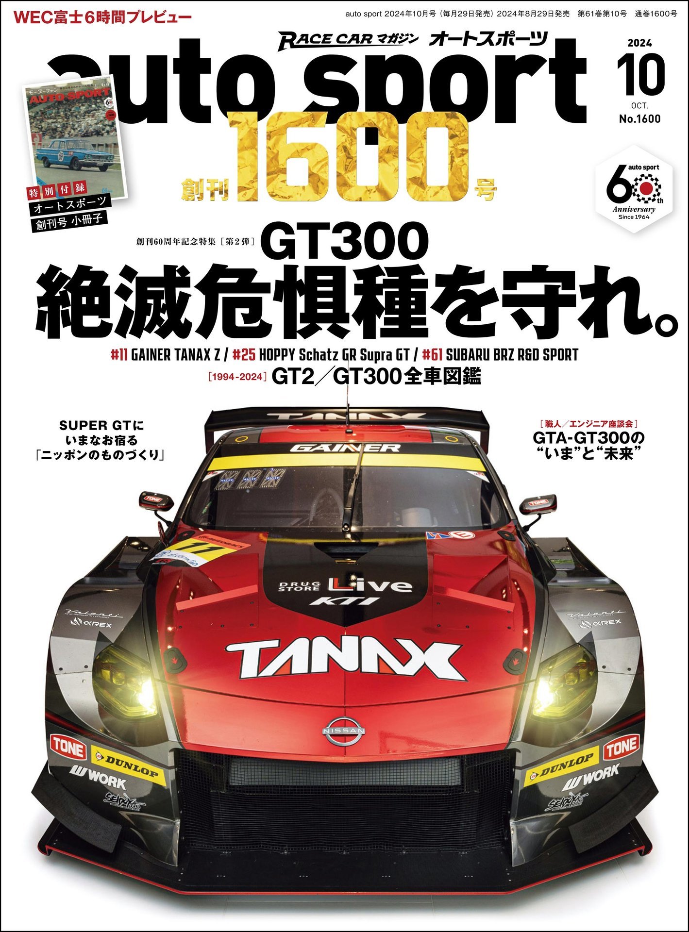 auto sport 2024.10.jpg