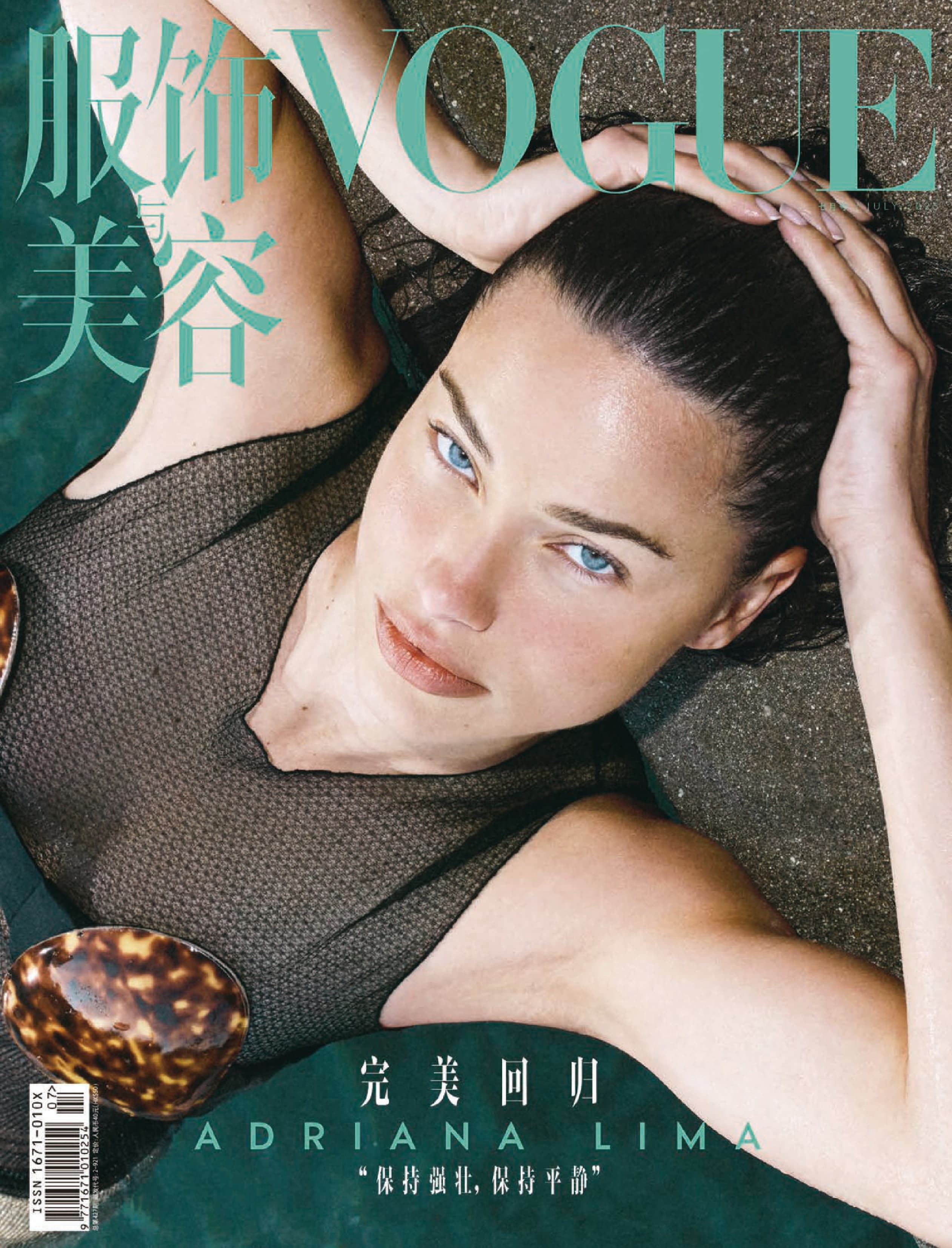 VOGUE服饰与美容 2025.07_1.jpg