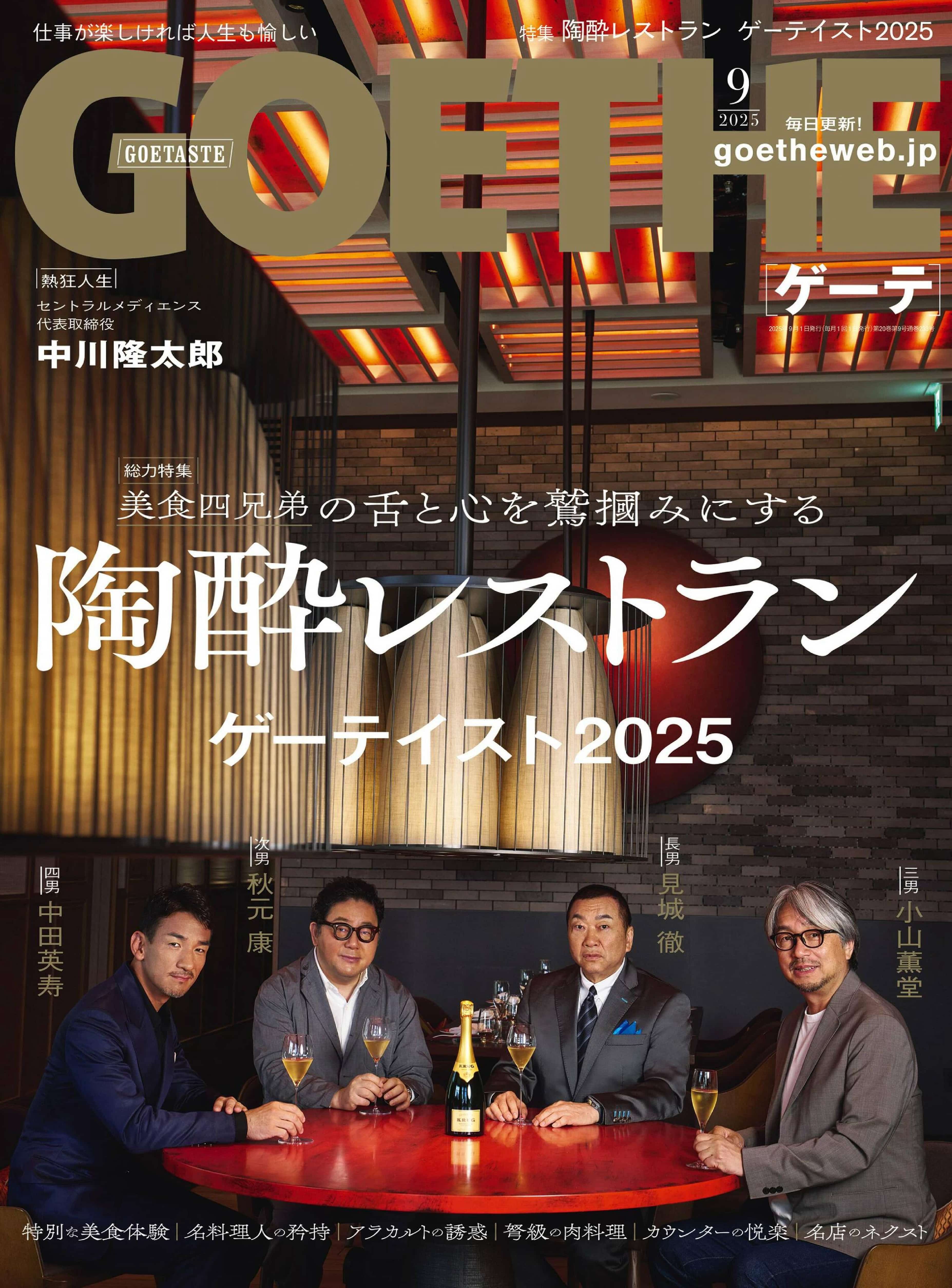 GOETHE 2025.09_1.jpg