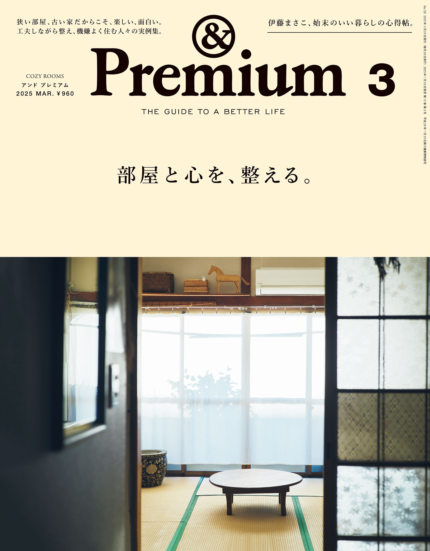 & Premium 2025.03.jpg