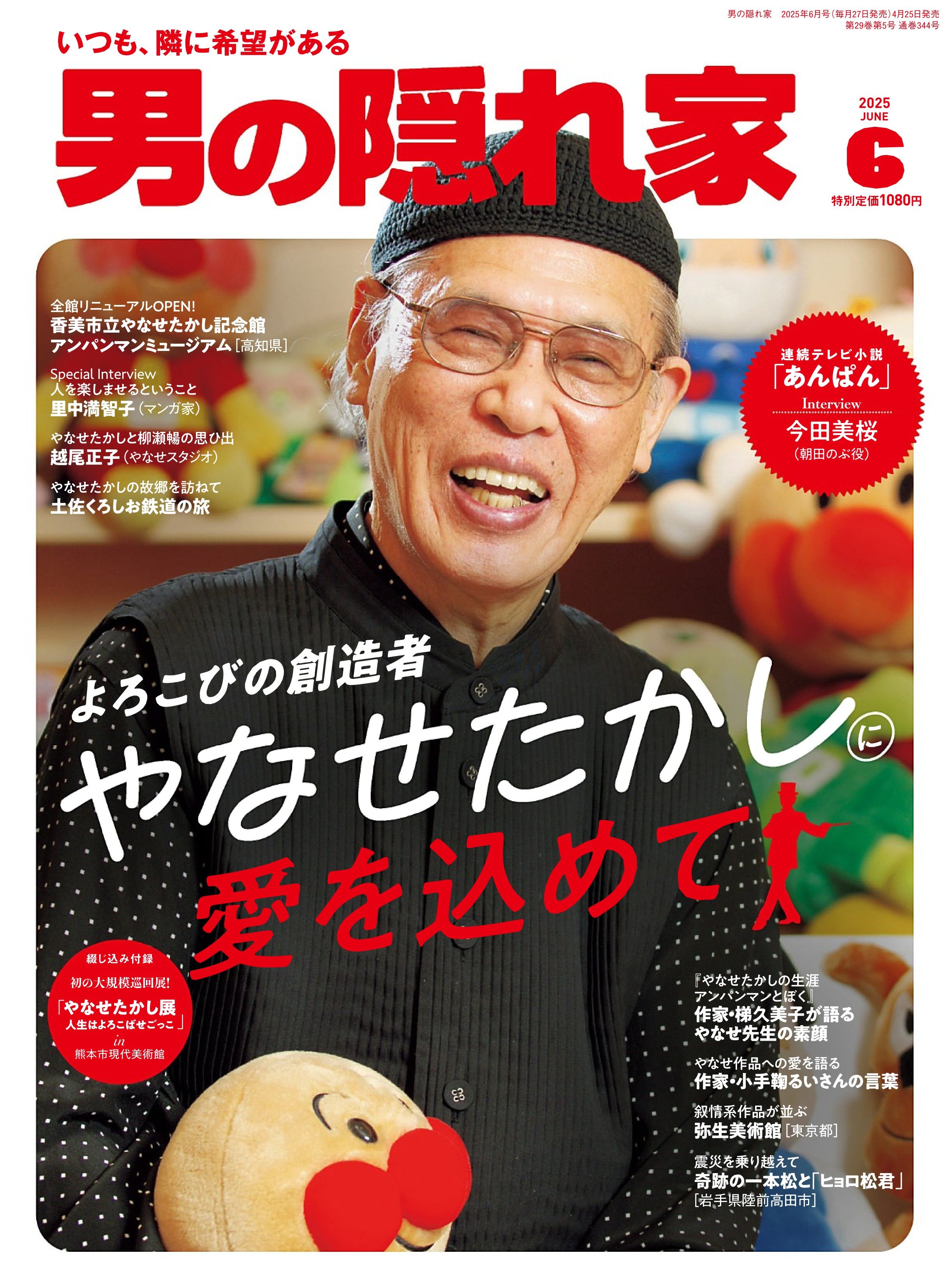 男の隠れ家 2025年更新中