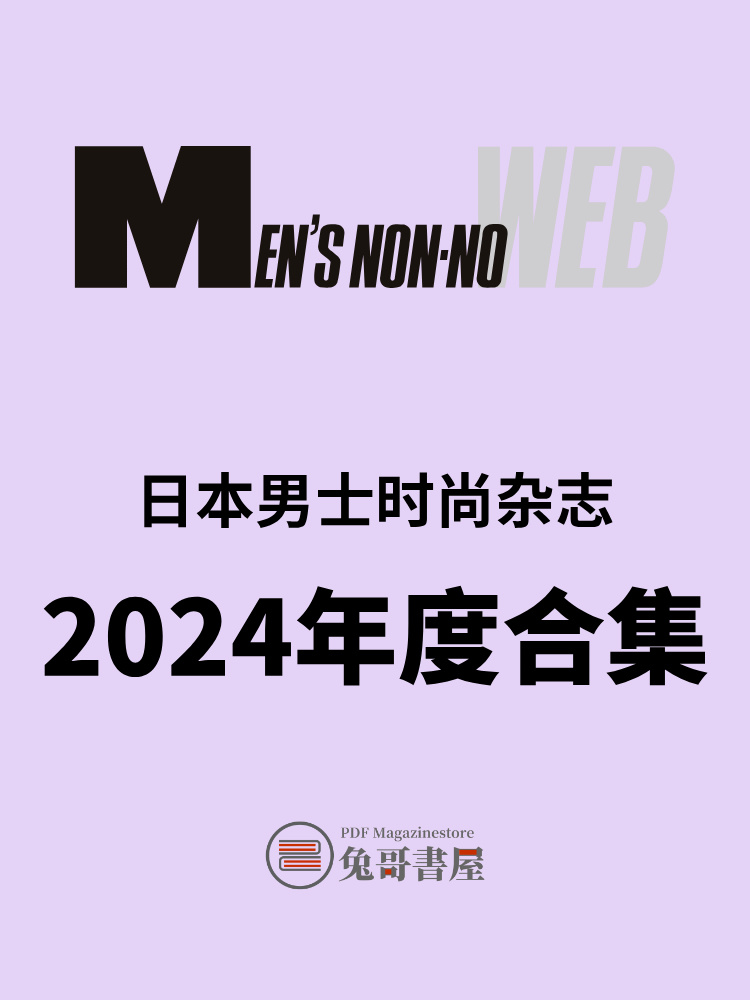 MEN'S NON-NO 2024.jpg