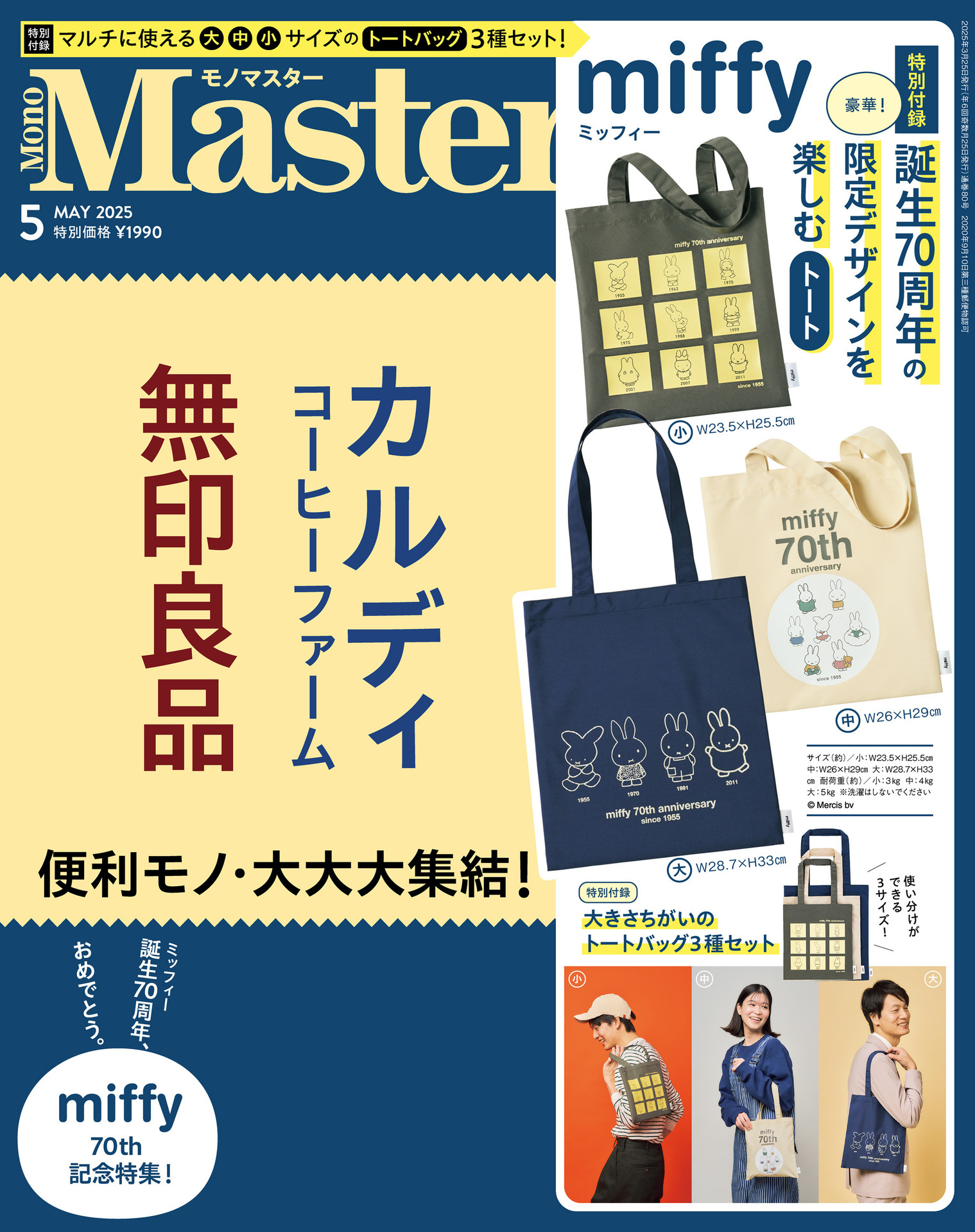 MonoMaster 2025.05.jpg