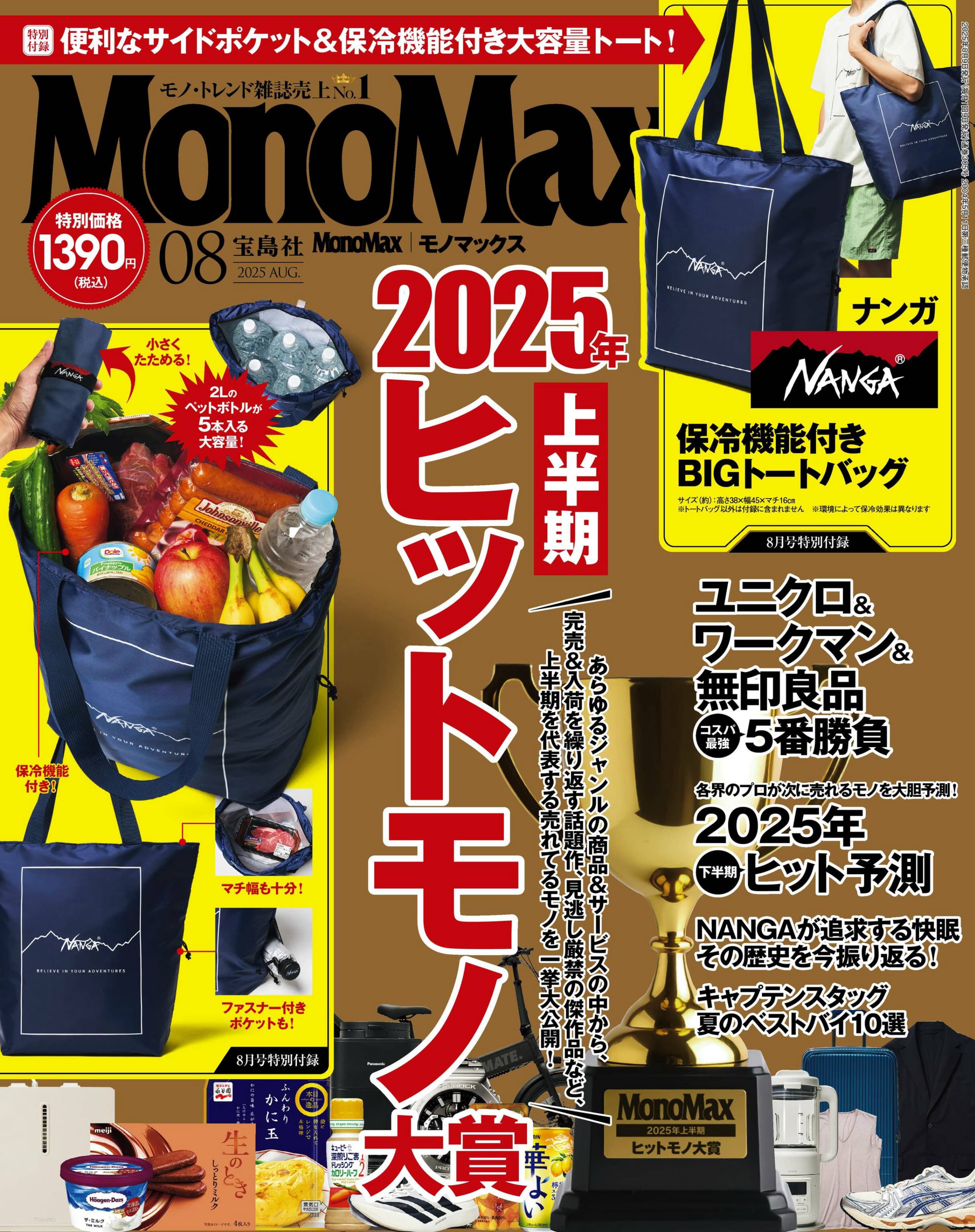MonoMax 2025.08.jpg