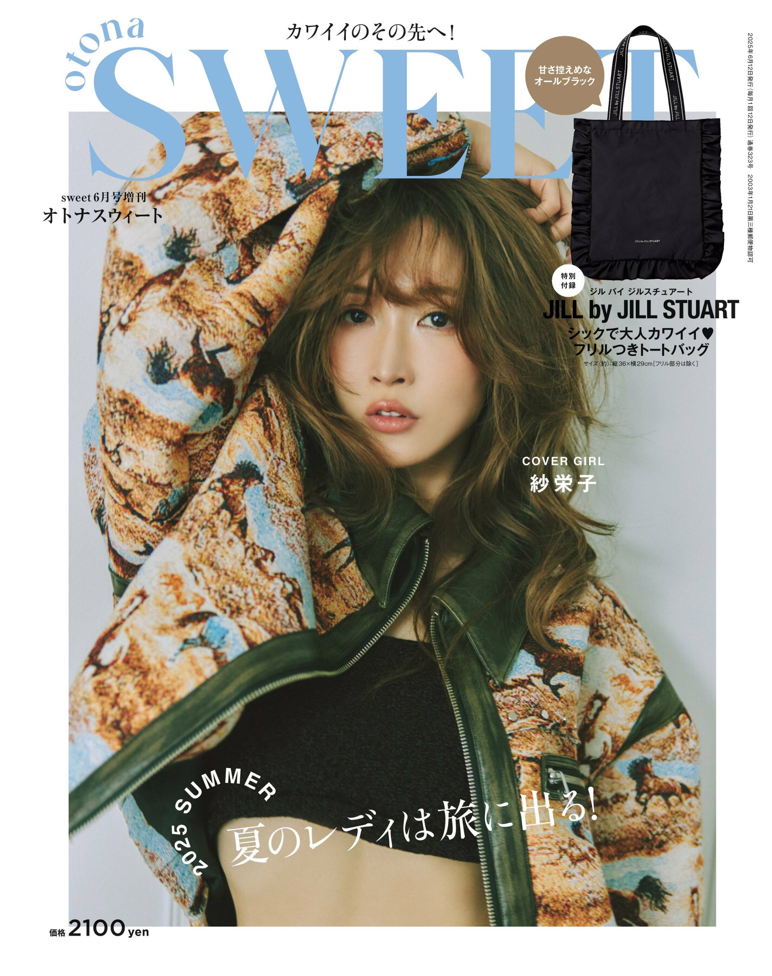 sweet 2025.06增刊.jpg