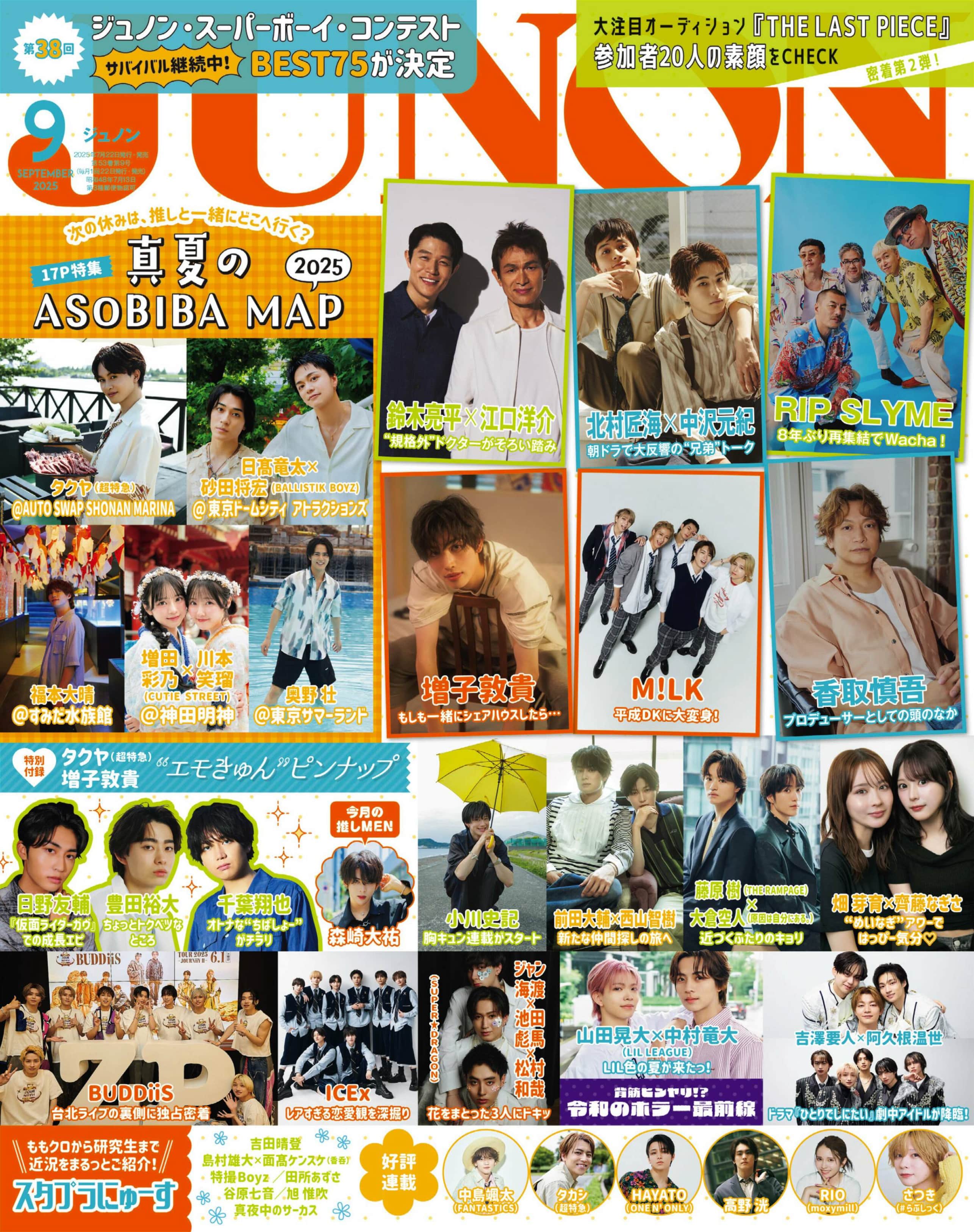 JUNON 2025.09.jpg