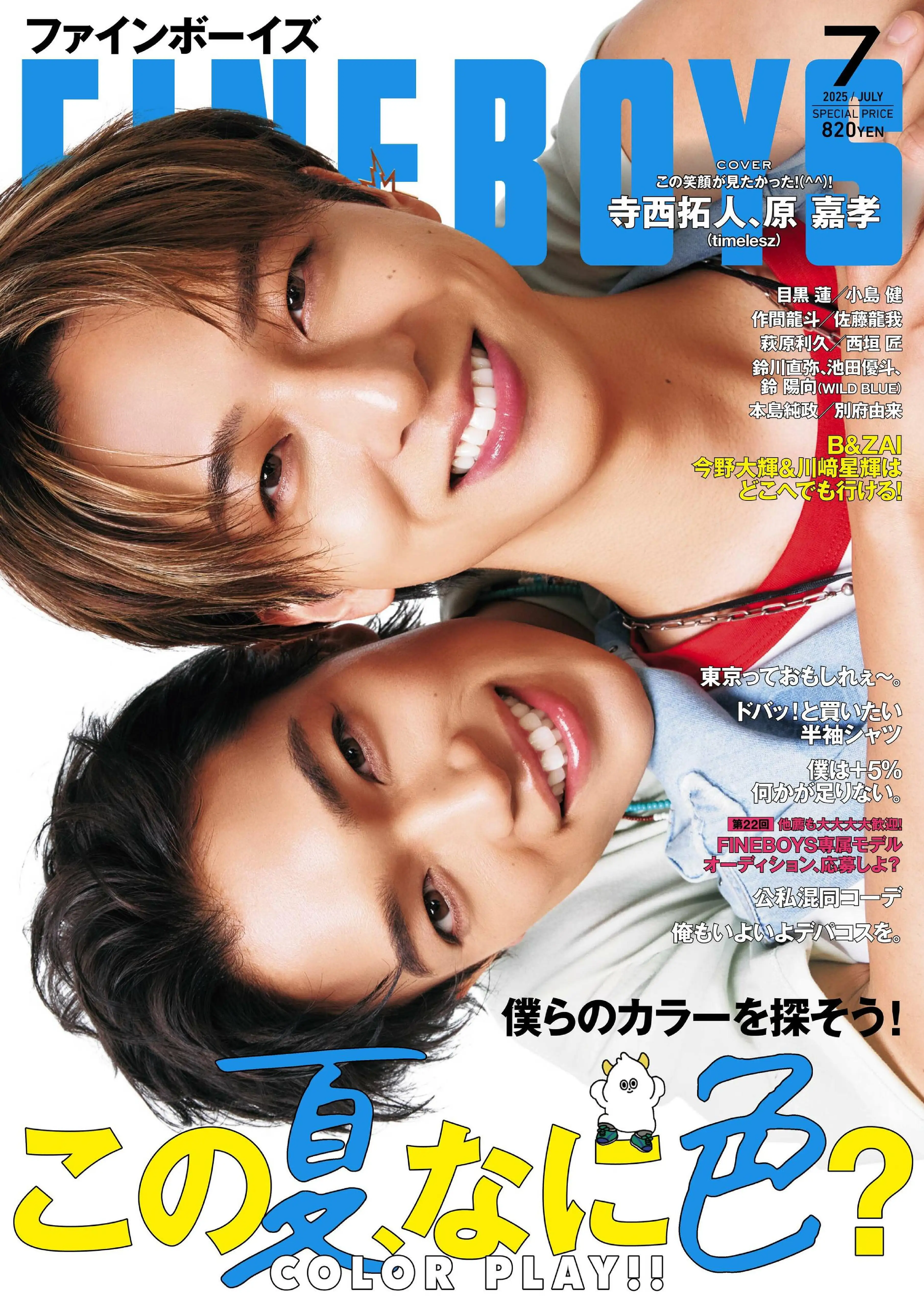 FINEBOYS 2025.07_1.webp