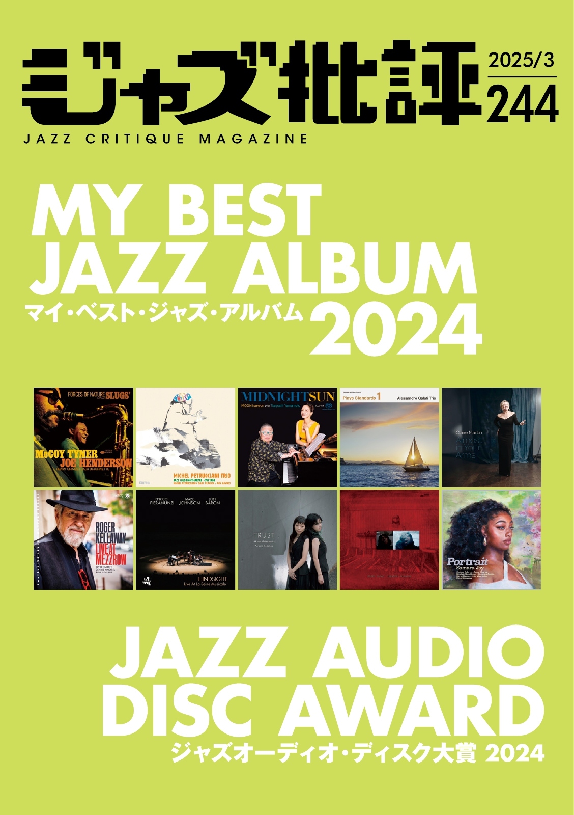 ジャズ批評 2025.03.jpg