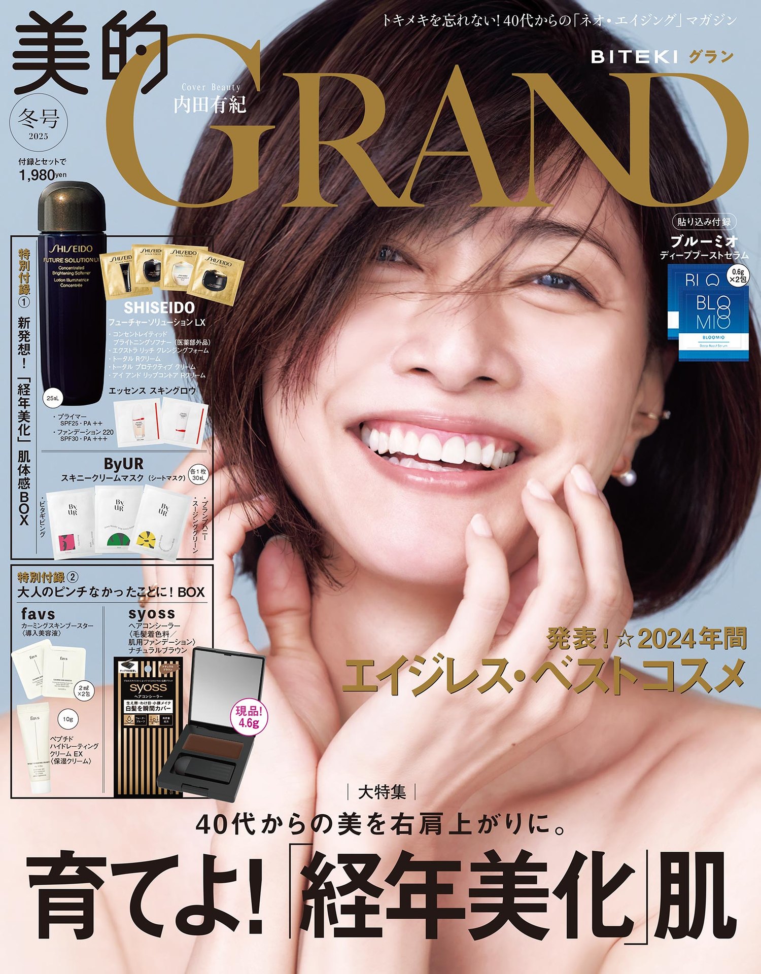 美的GRAND 2025.冬.jpg