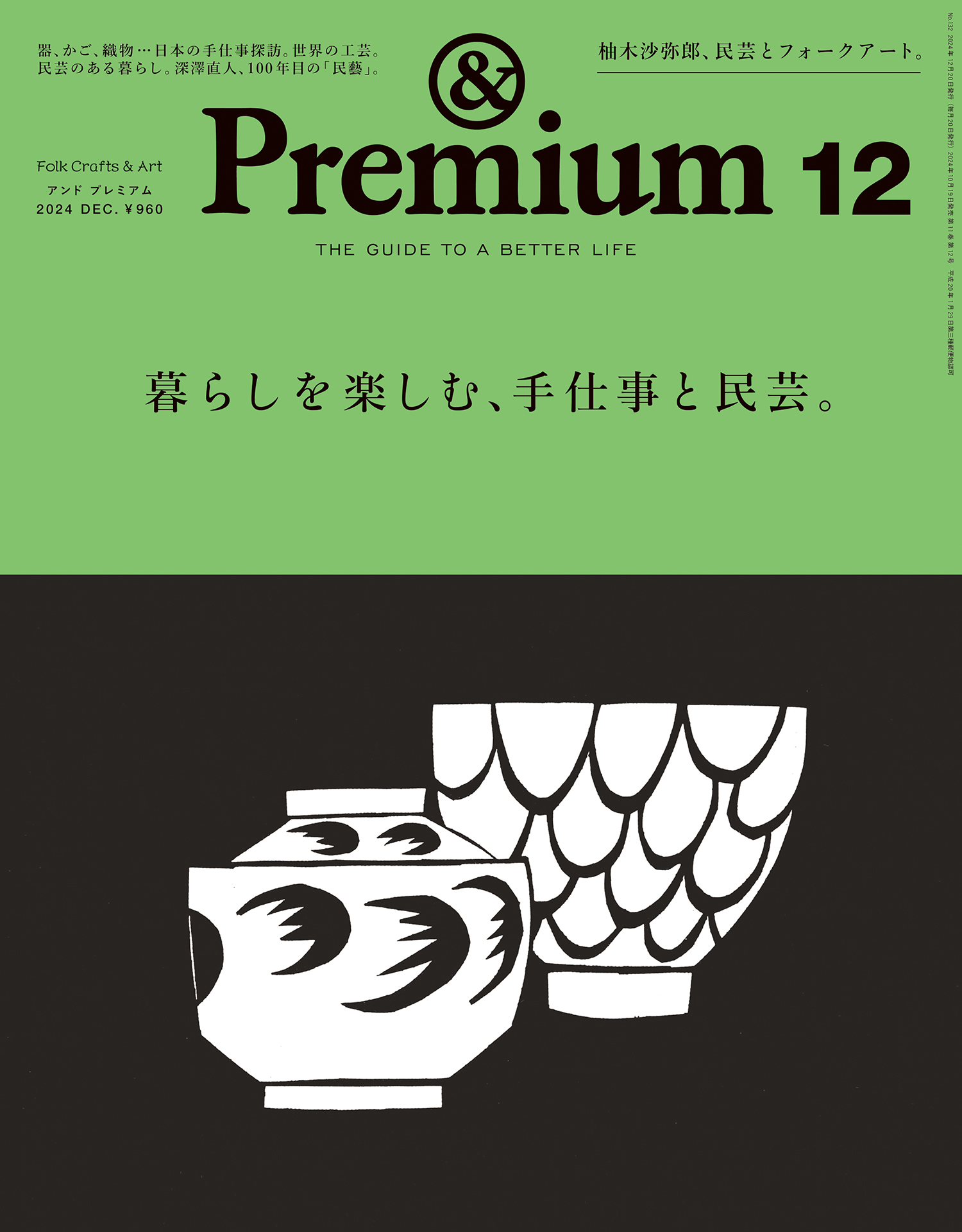 & Premium 2024.12.jpg