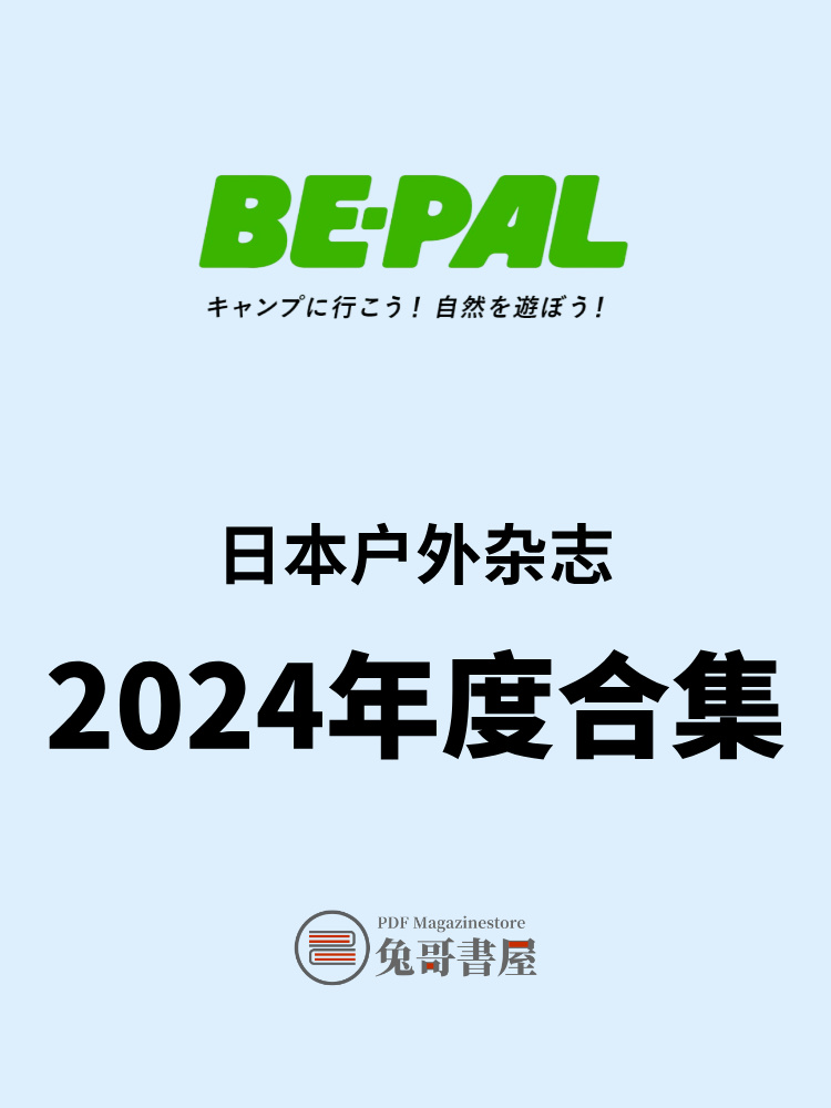 BE-PAL 2024.jpg