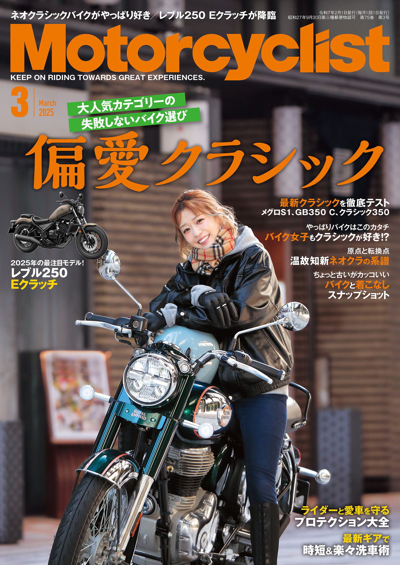 Motorcyclist 2025.03.jpg