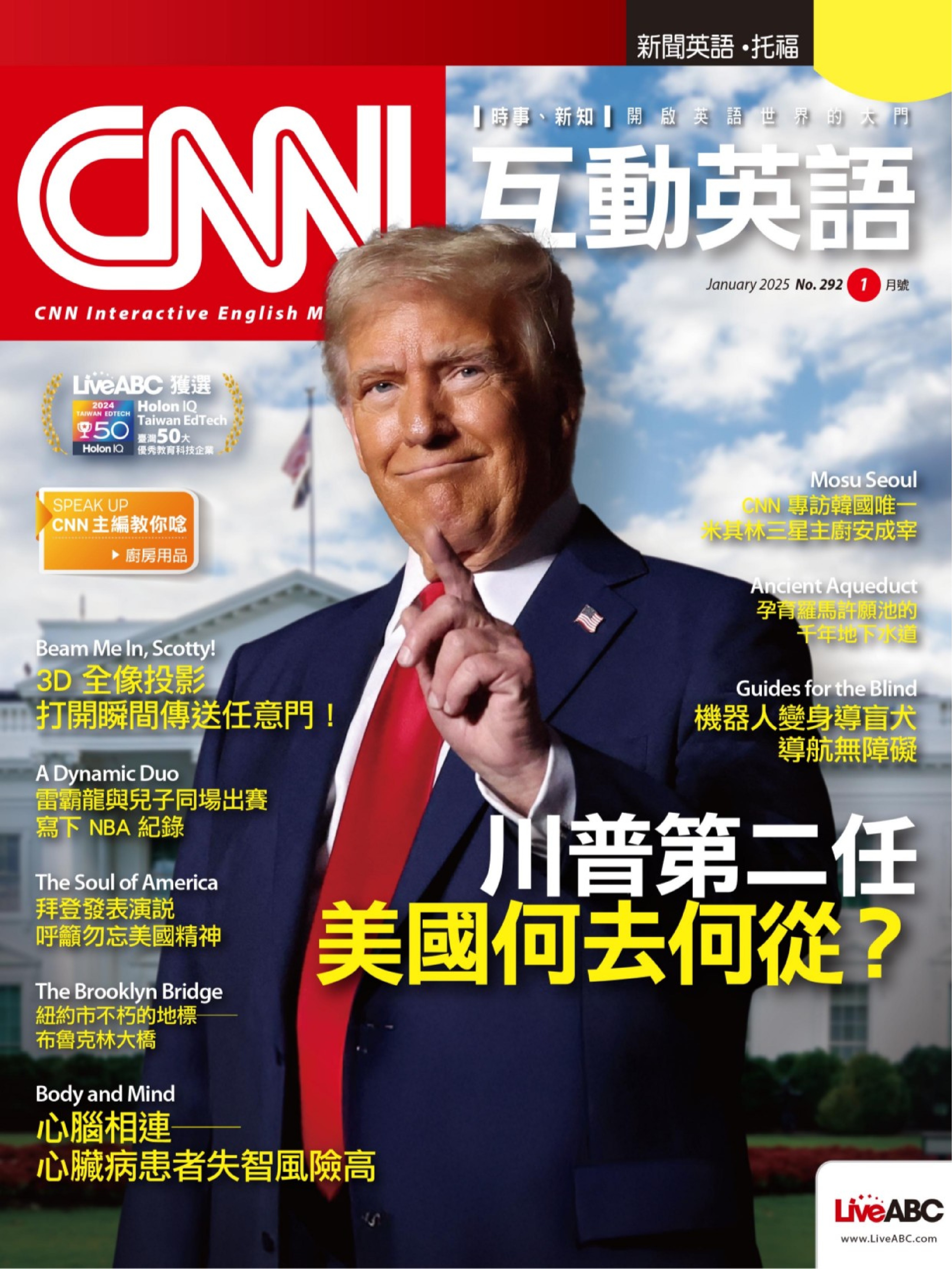 CNN互动英语 2025.01.jpg