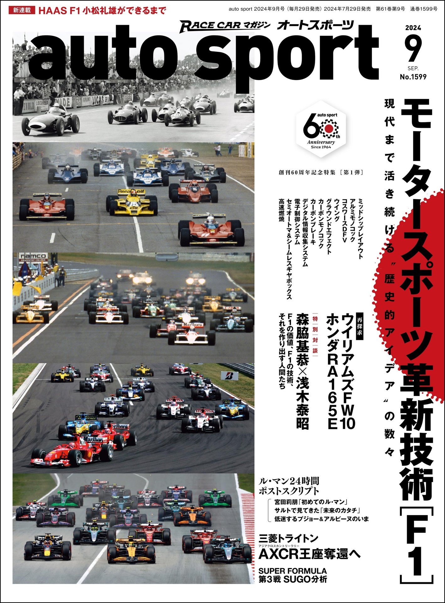 auto sport 2024.09.jpg