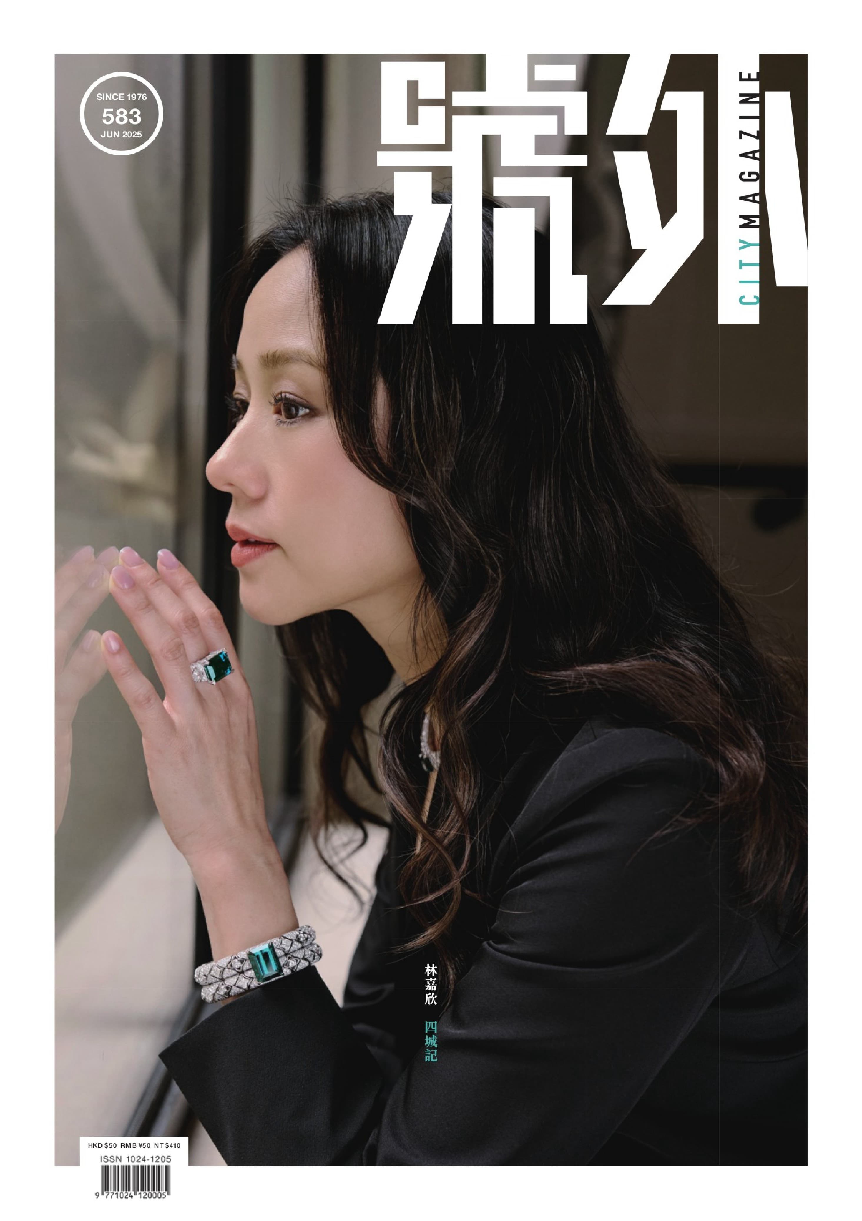 號外 City Magazine 2025.06.jpg
