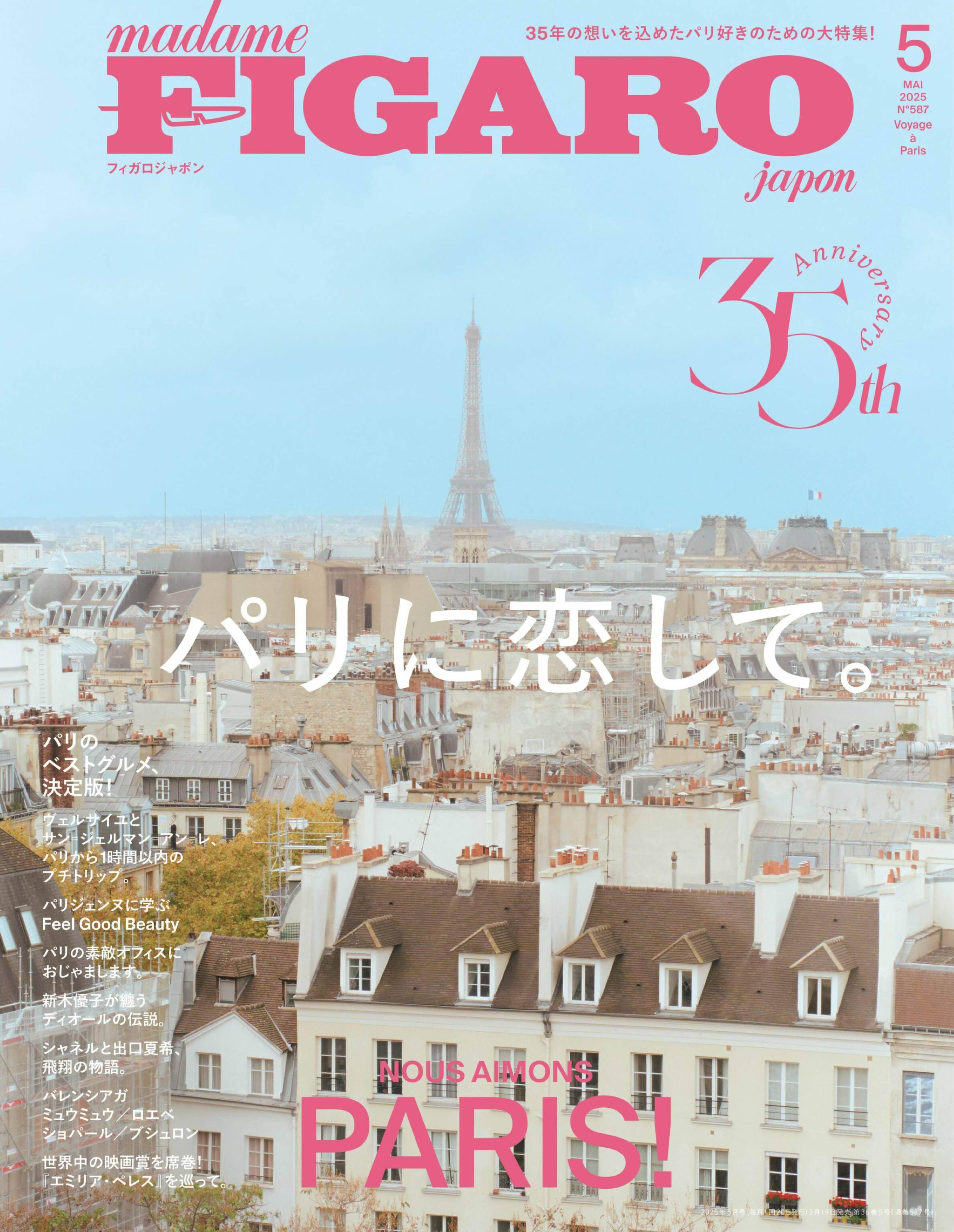 madame FIGARO japon 2025.05.jpg