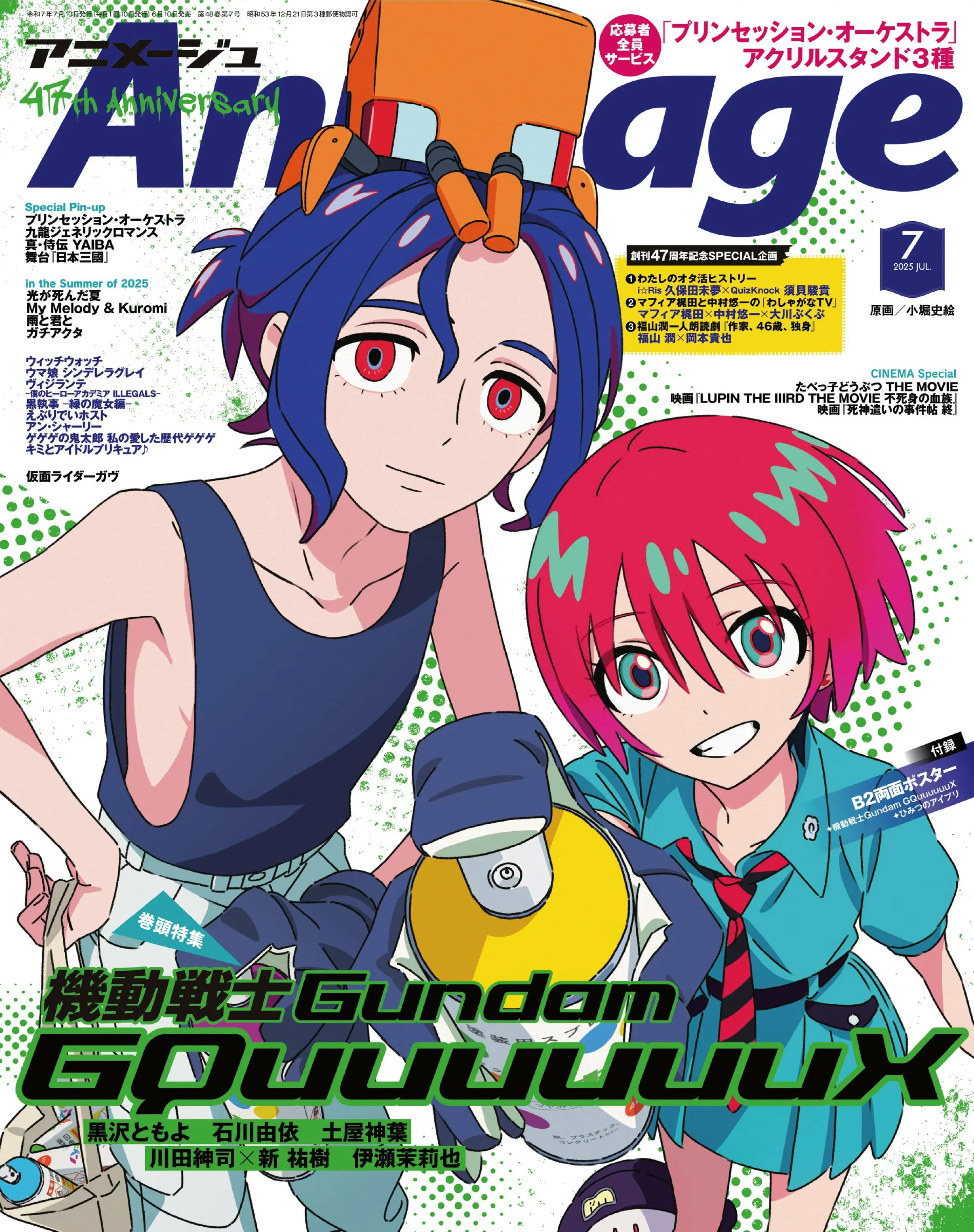 Animage 2025.0.07.webp
