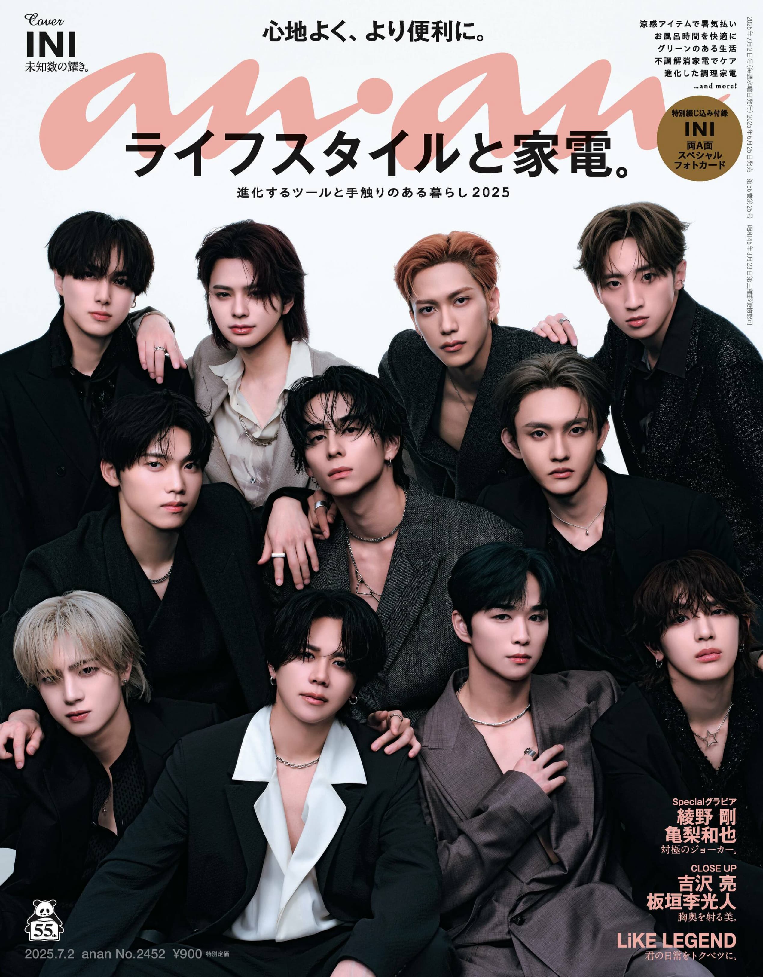 anan 2025 No.2452.jpg