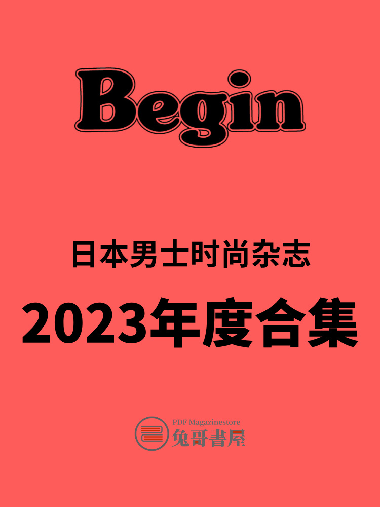 Begin 2023.jpg