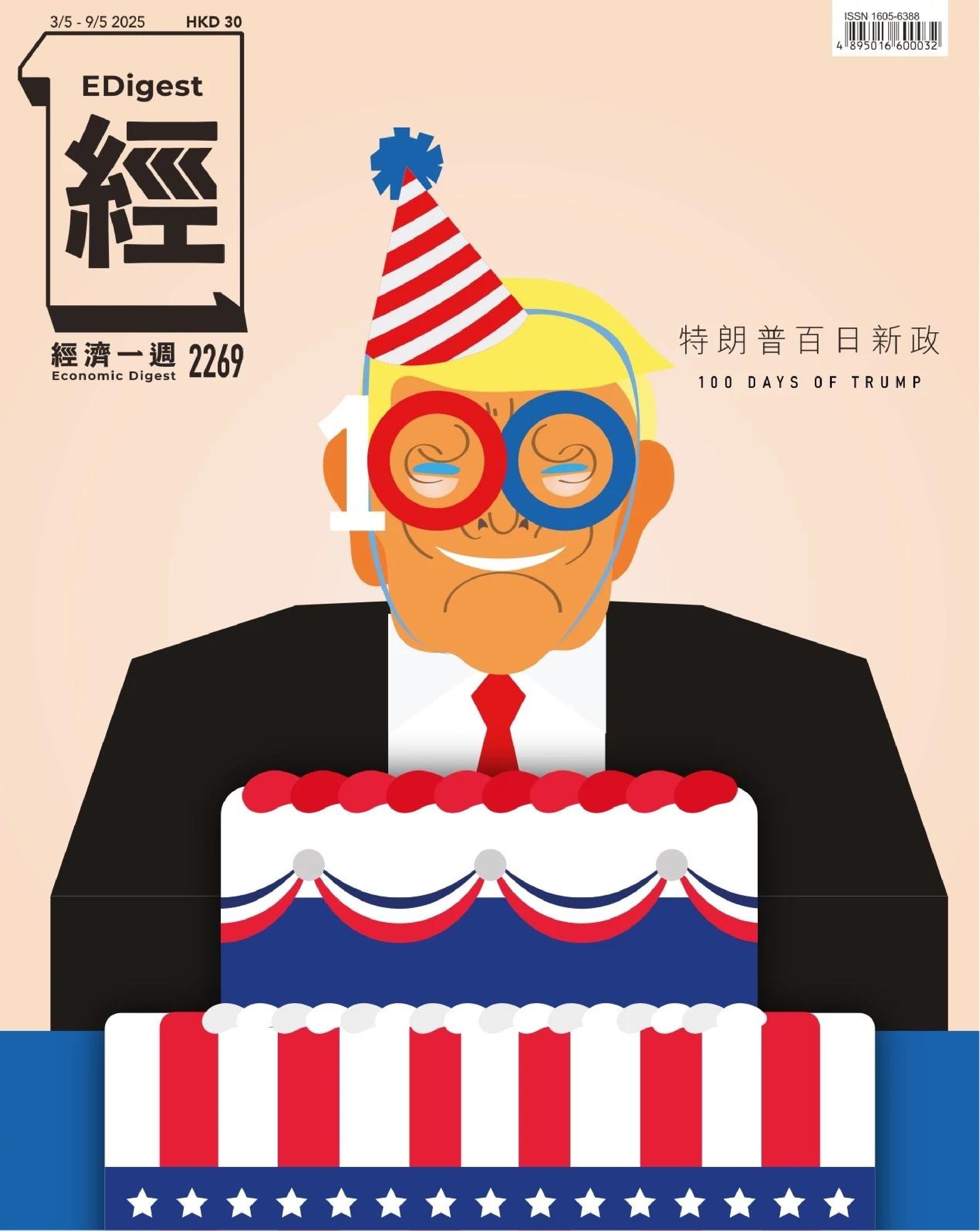 經濟一週 2025.5.3.jpg