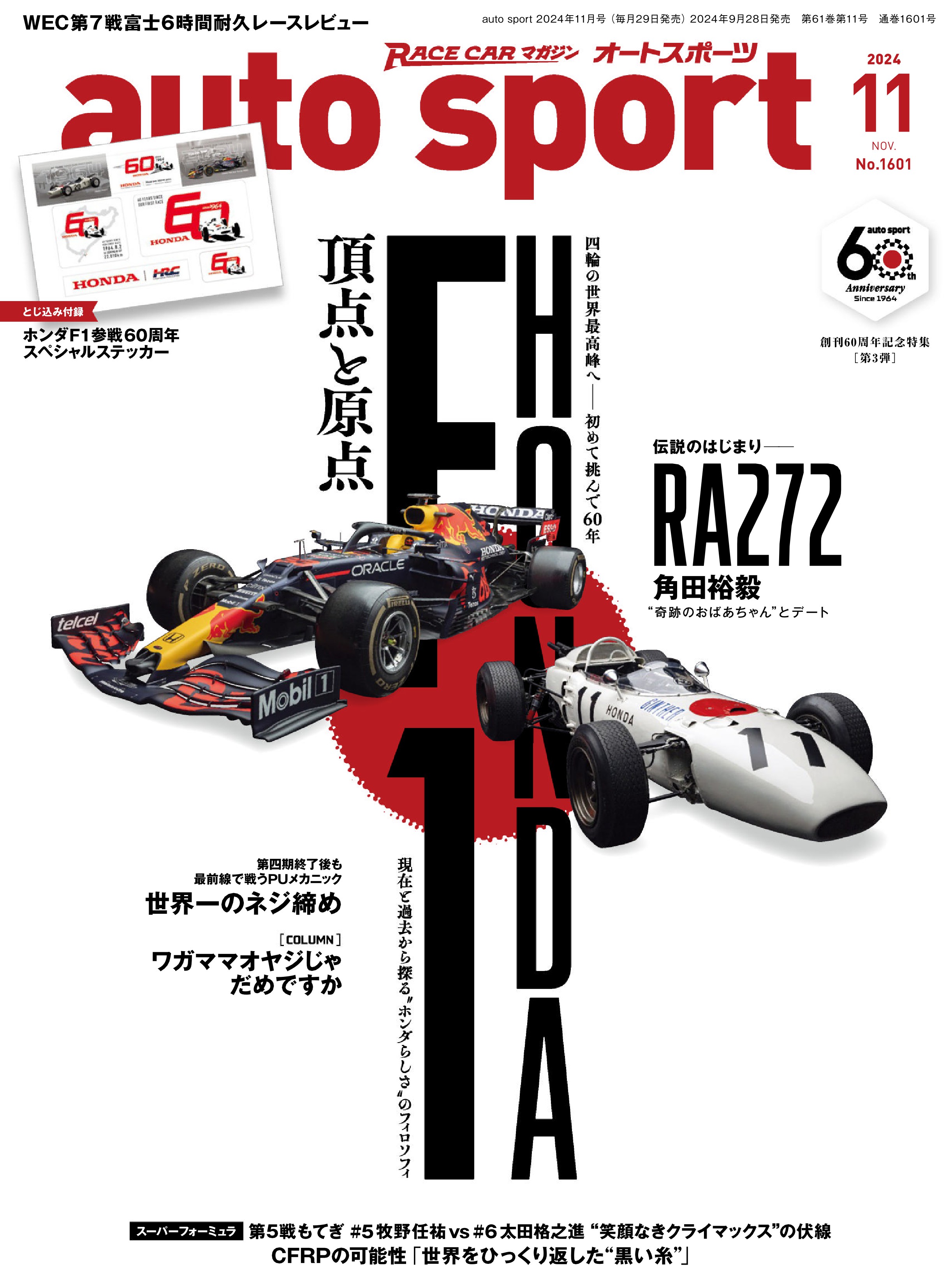 auto sport 2024.11.jpg