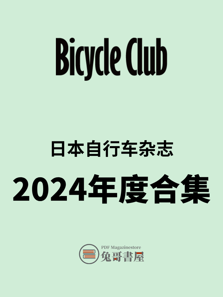 Bicycle Club 2024.jpg