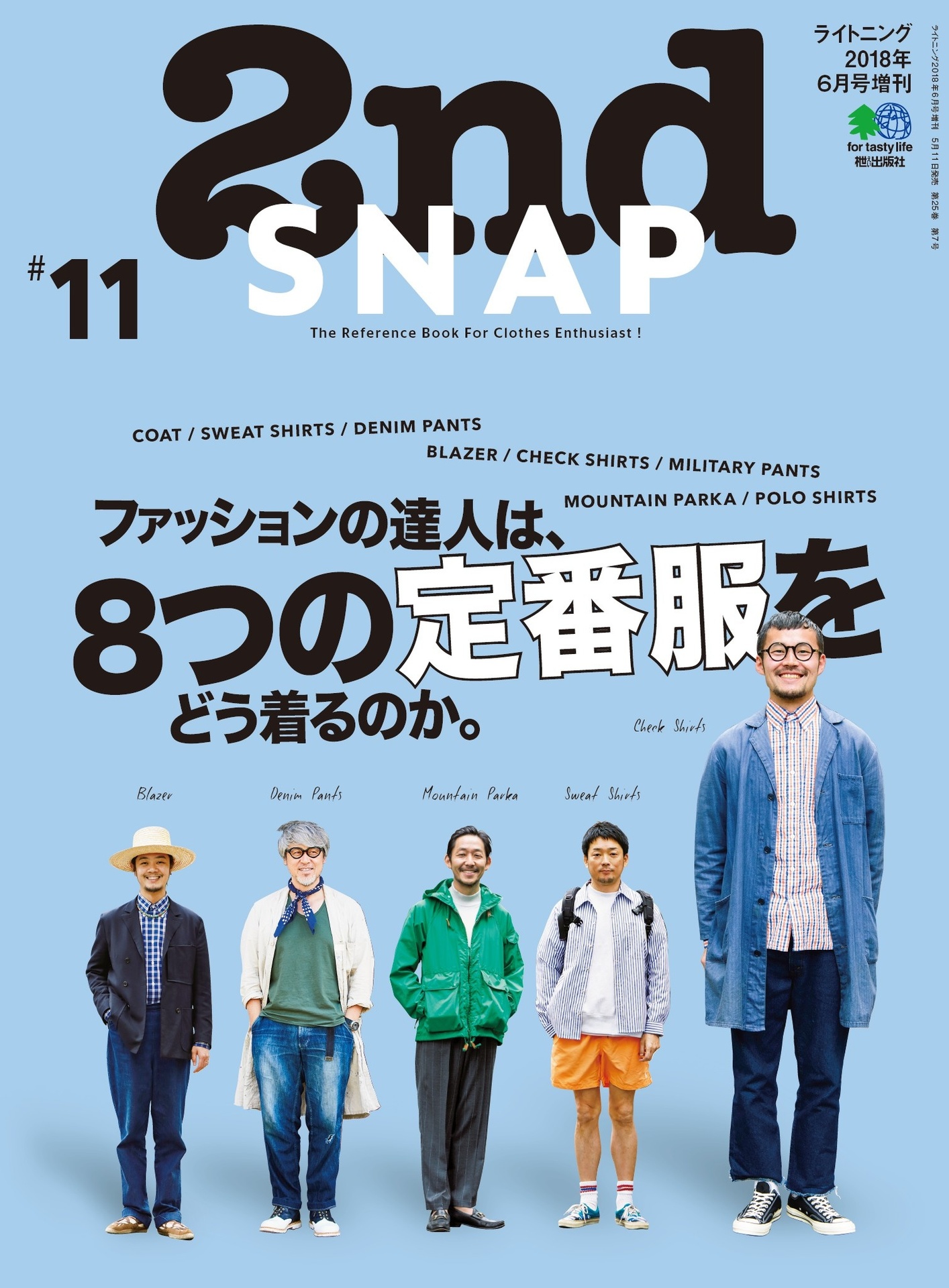 別冊2nd 2nd SNAP #11.jpg
