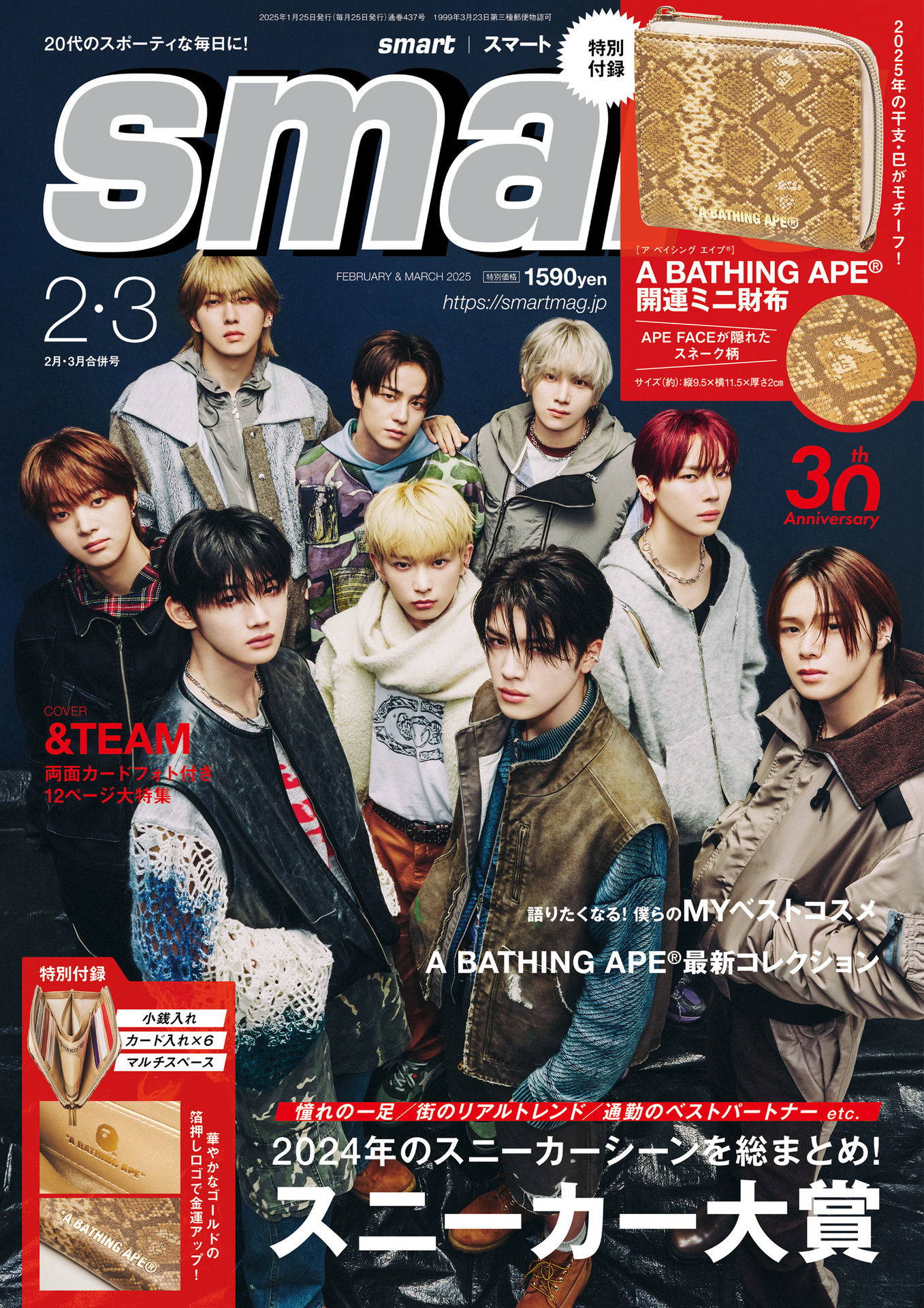 smart 2025.02&03.jpg