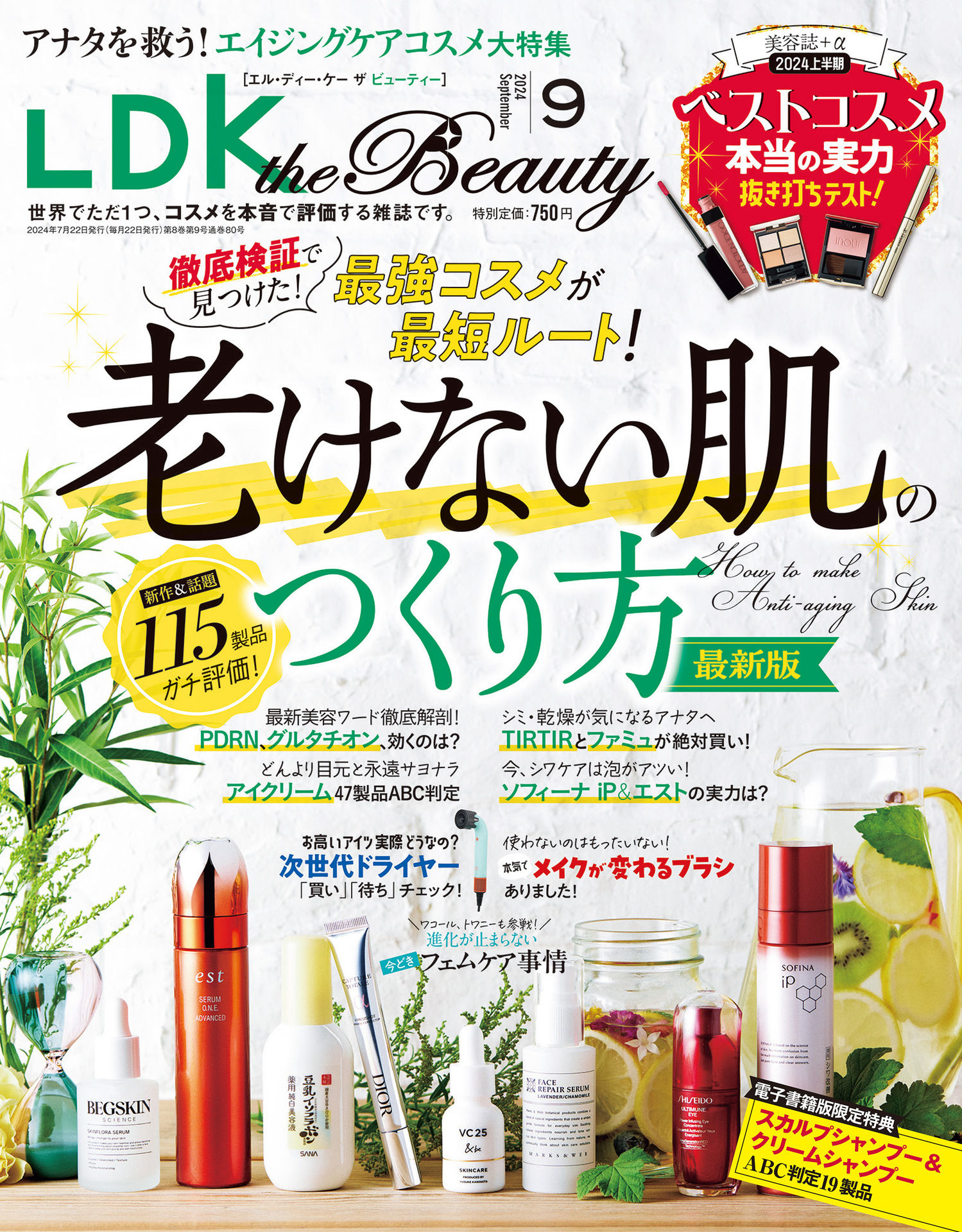LDK the Beauty 2024.09.jpg