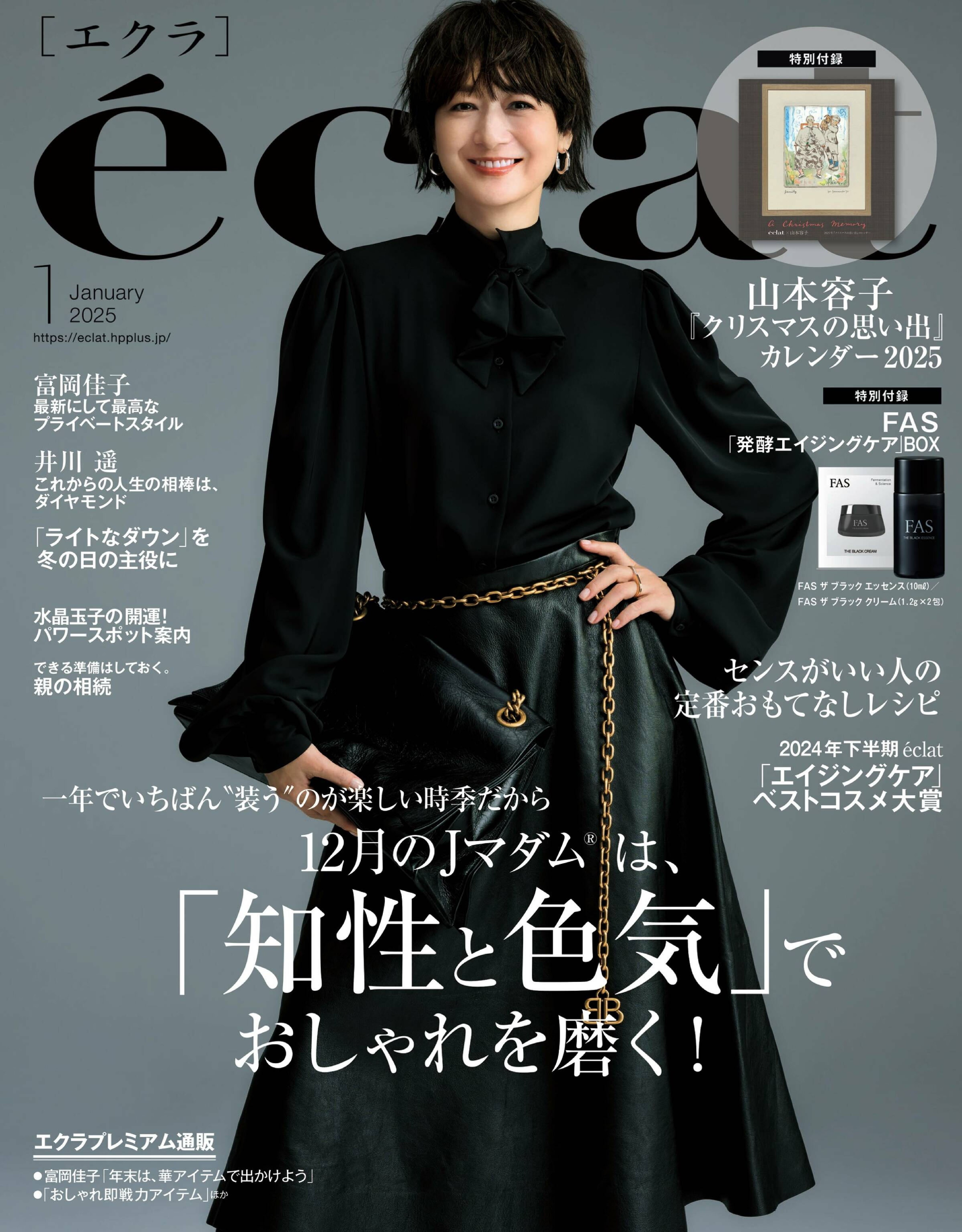 eclat 2025.01.jpg