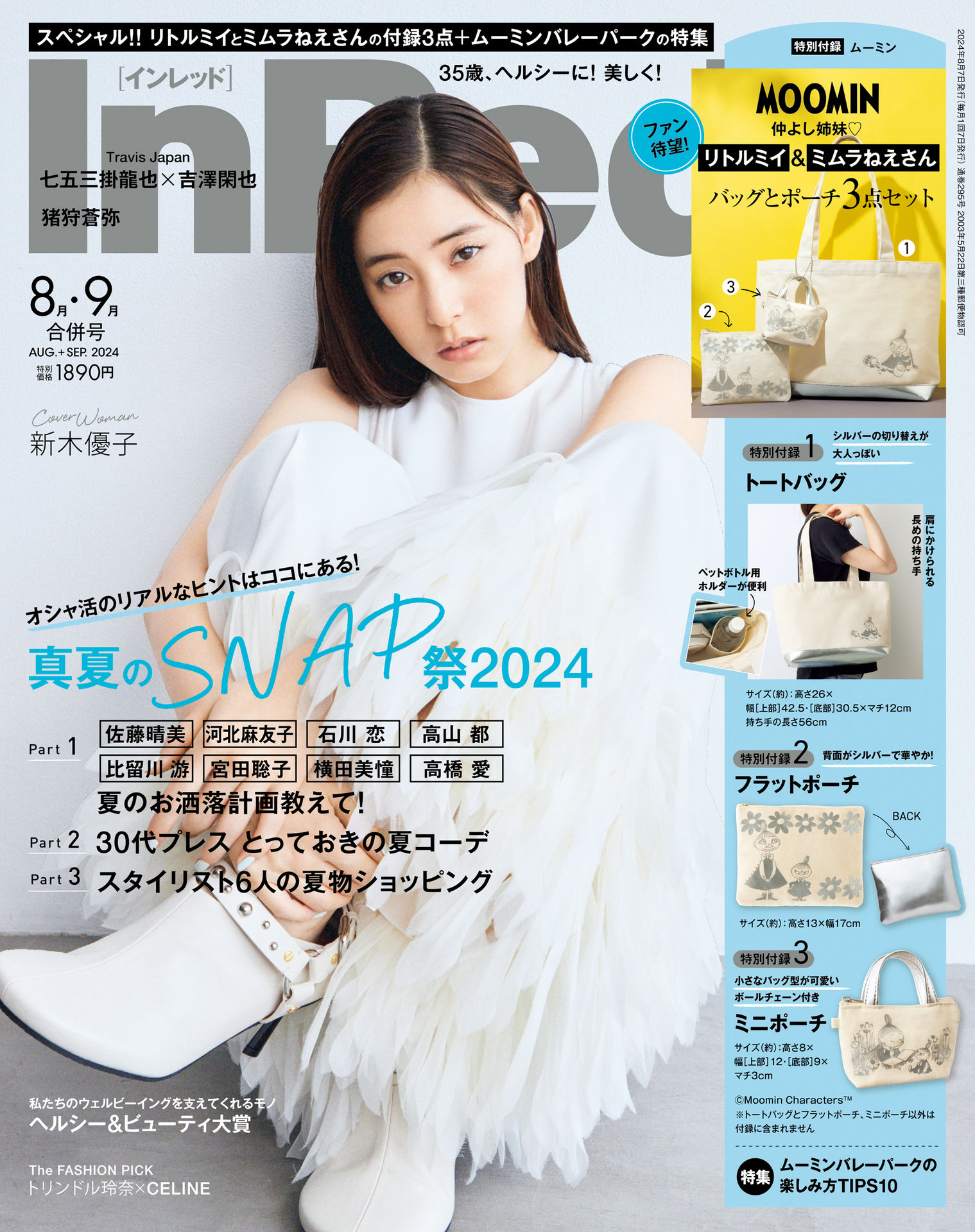 InRed 2024.08&09.jpg