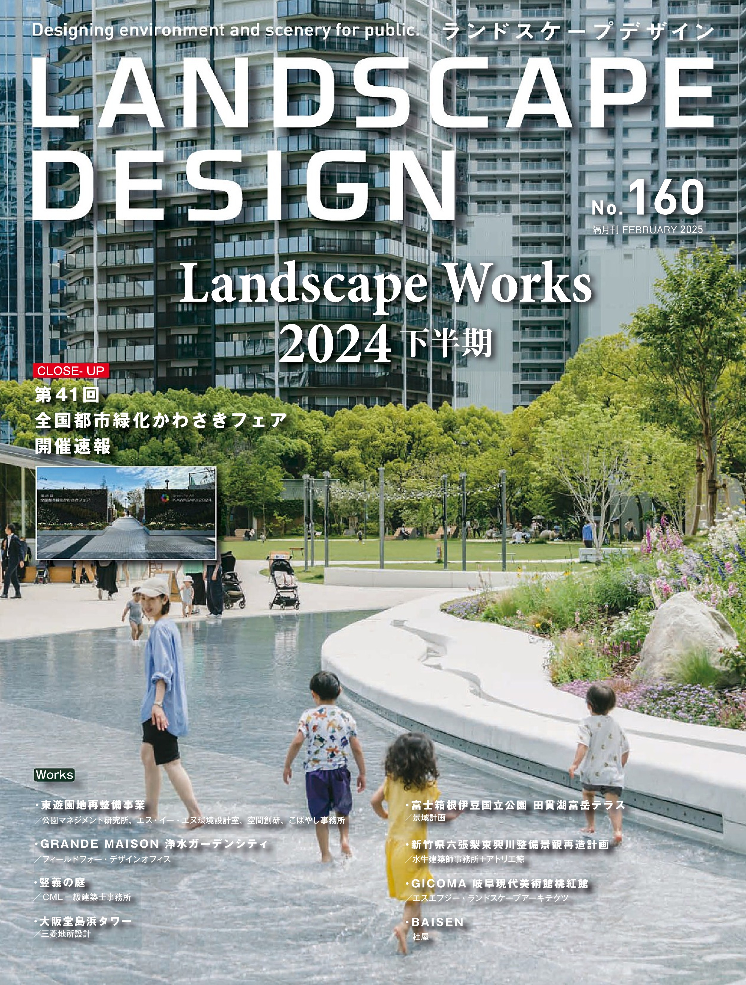 Landscape Design No.160.jpg