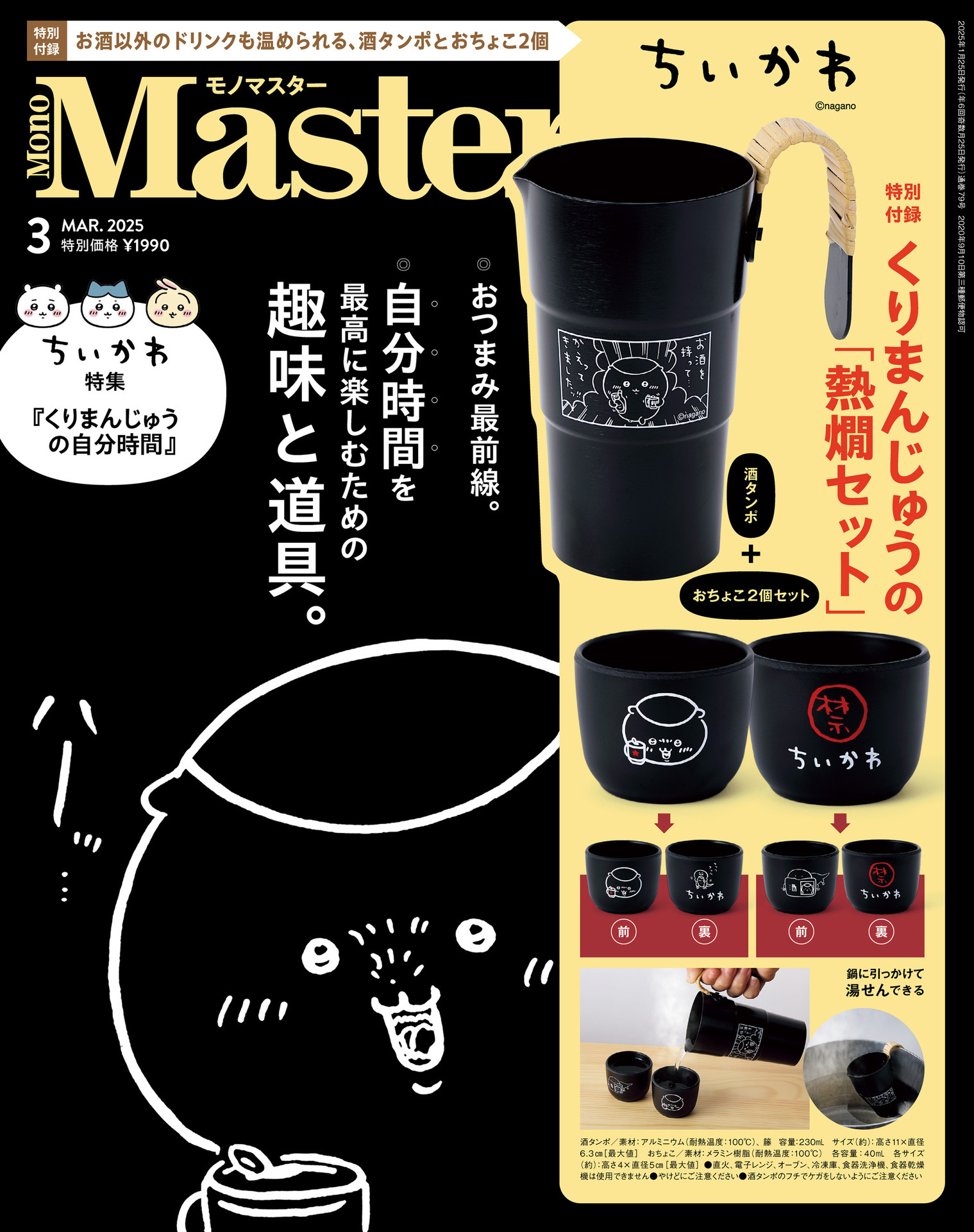 MonoMaster 2025年更新中