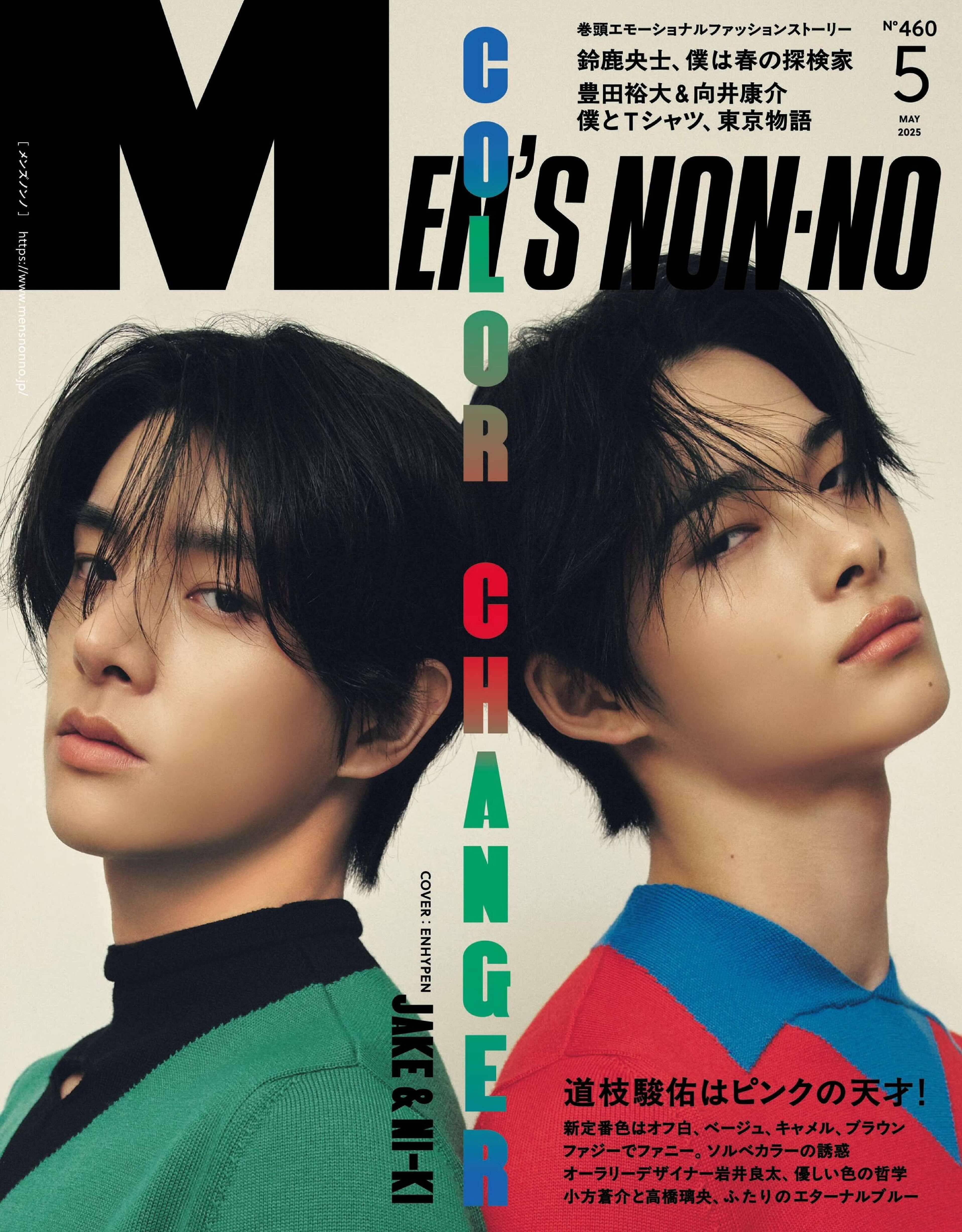 MEN'S NON-NO 2025.05.jpg