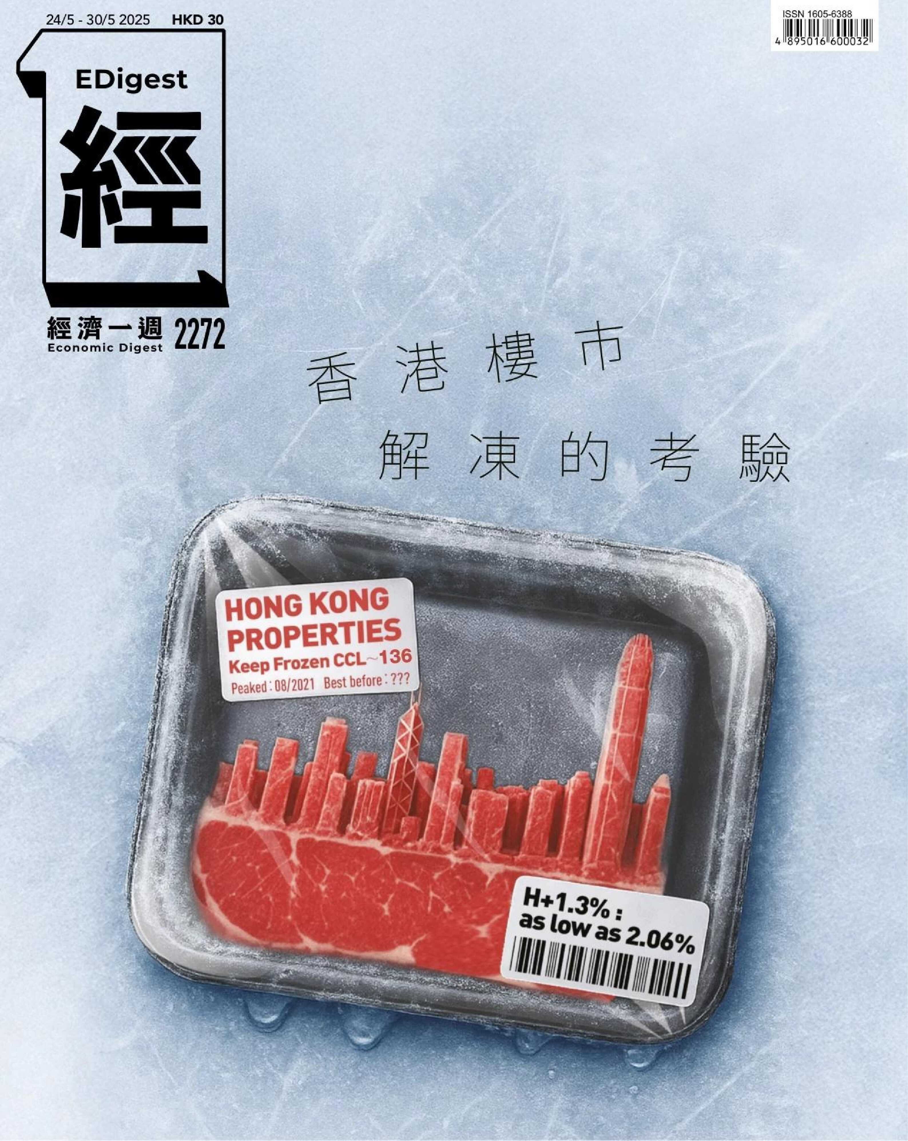 經濟一週 2025.5.24.jpg