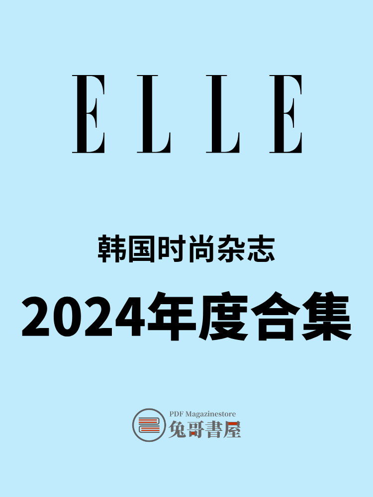 ELLE Korea 2024.jpg