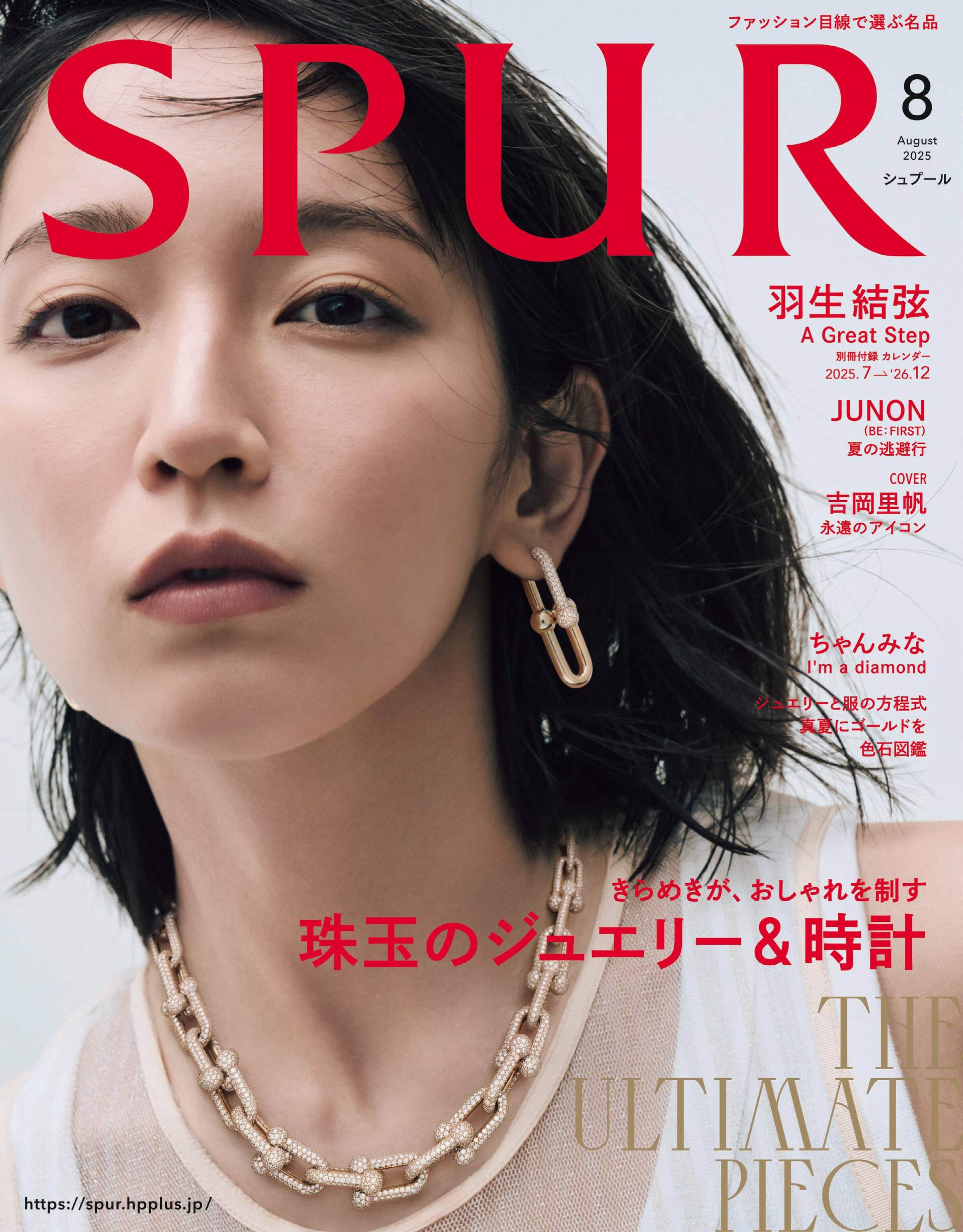 SPUR 2025.08_1.jpg