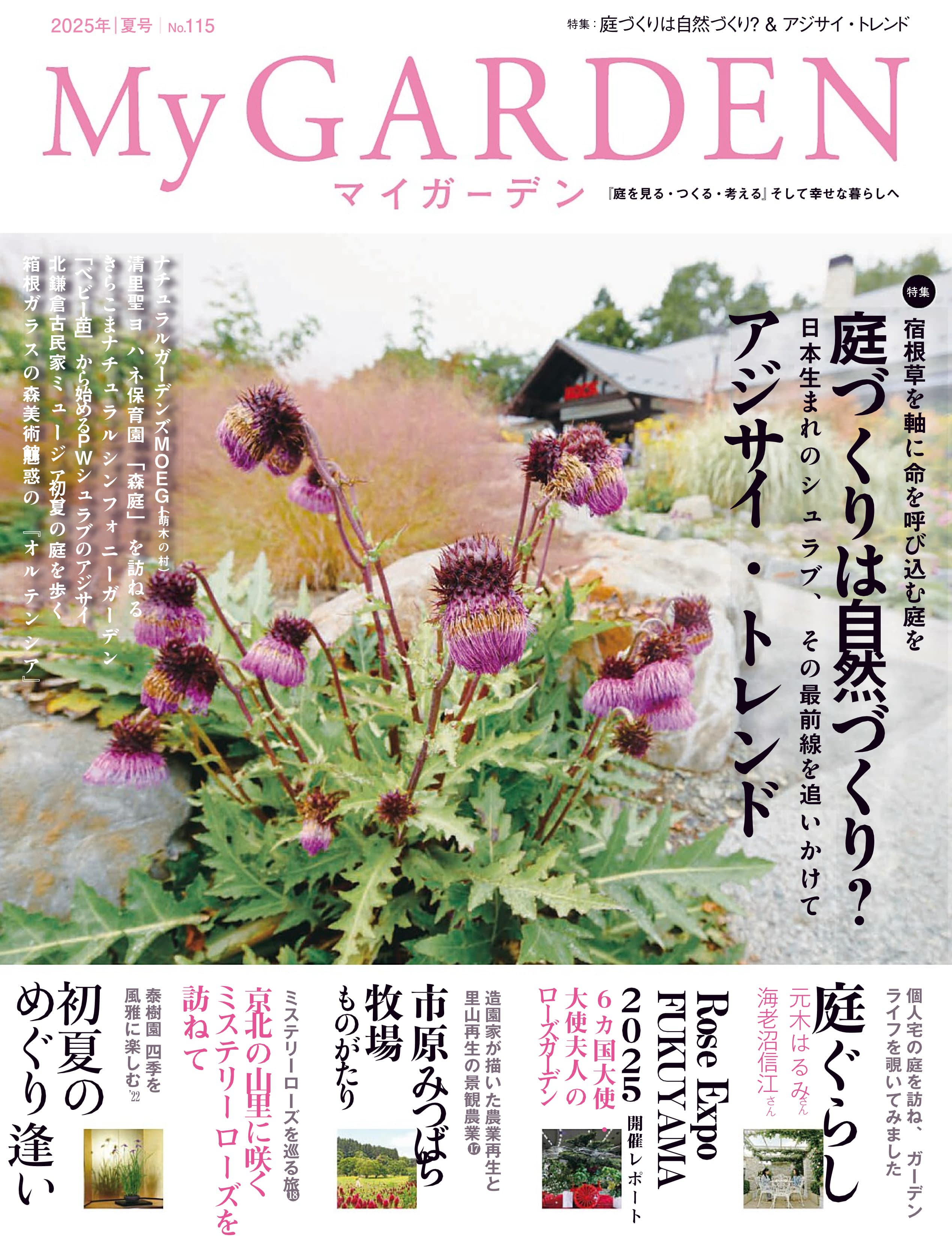 My GARDEN No.115_1.jpg