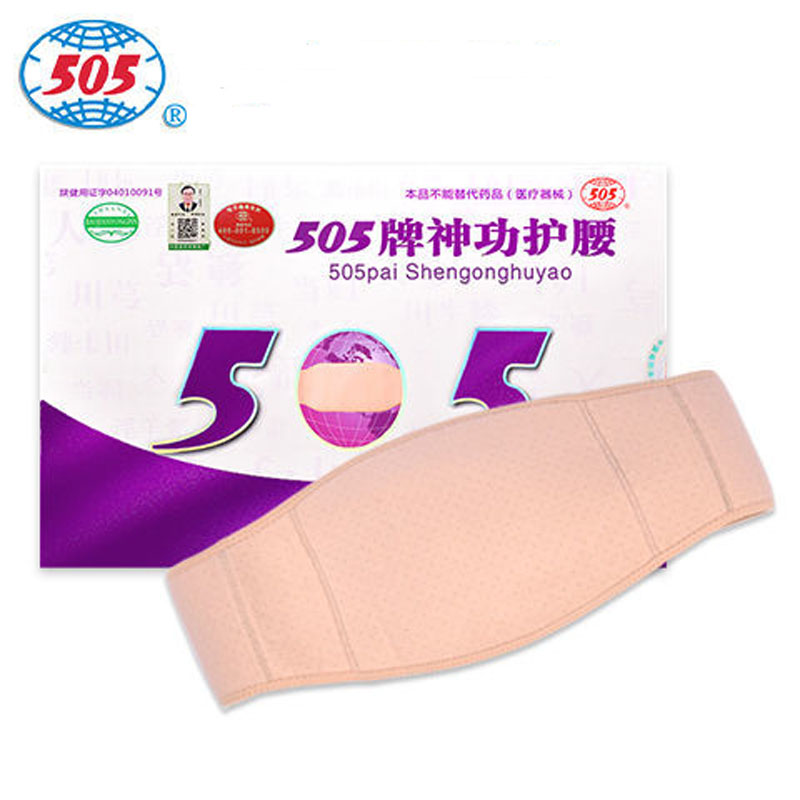 505神功护腰(升级版)男女士腰部寒凉劳损不适转侧不利中药护腰带