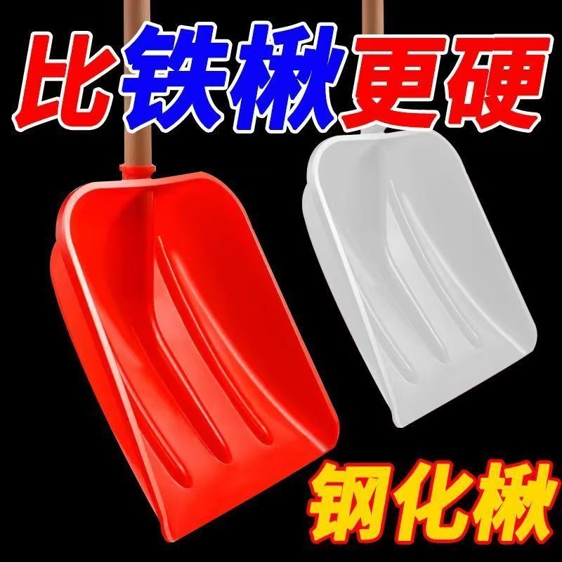 Tempered Plastic Shovel, Thickened and Enlarged, Agricultural Grain Collection Shovel, Household Wear-Resistant Industrial Garbage Sanitation Cleaning Shovel Tempered Plastic Shovel, Thickened and Enlarged, Agricultural Grain Collection Shovel, Household Wear-Resistant Industrial Garbage Sanitation Cleaning Shovel
