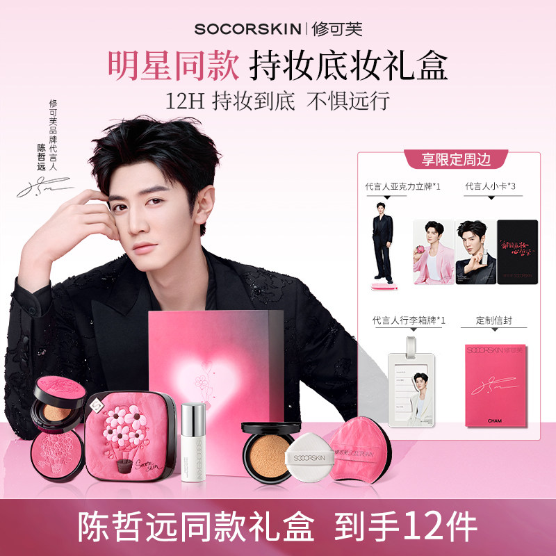 воздушная подушка None Socorskin