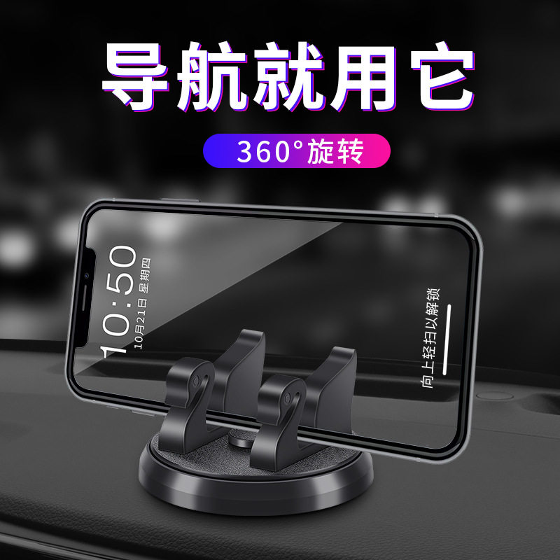 Mobile phone car mobile phone bracket suction cup car instrument center console support frame paste car navigation universal universal