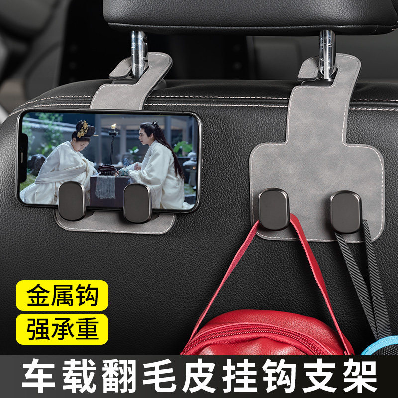 On-board seat back hidden hook upturned fur leather alloy invisible car Inner rear bag small objects storage hooks-Taobao
