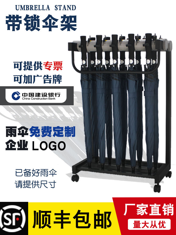 Commercial umbrella rack hotel lobby bank with lock and umbrella home custom convenience iron umbrella storage layer shelf