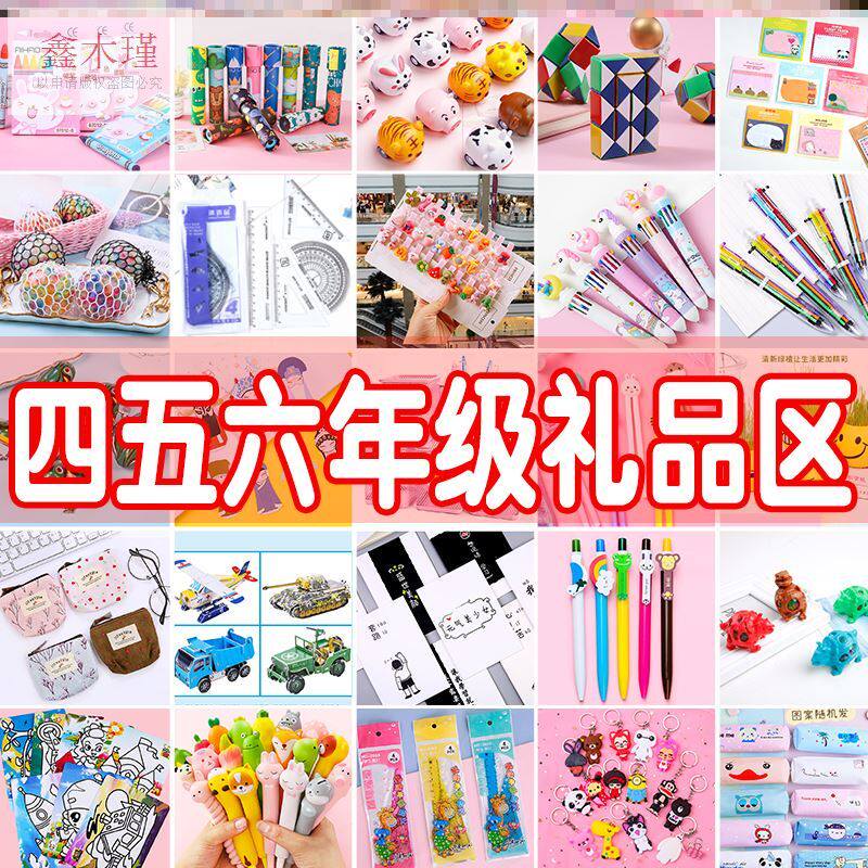 Charity sale of small commodities for middle school students 2022 kindergarten flea market prizes to promote hot selling small gifts to attract children