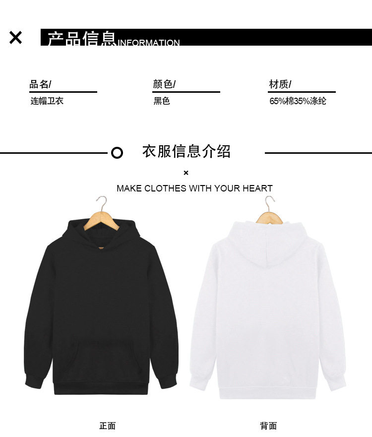 連帽衛衣詳情_02.jpg
