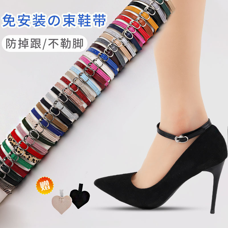 High Heel Shoes, Single Shoes, Shoelace Organizer, Shoelace Fastener, Anti-Slip Heel Strap, Prevents Shoes from Slipping Off, No Need to Tie