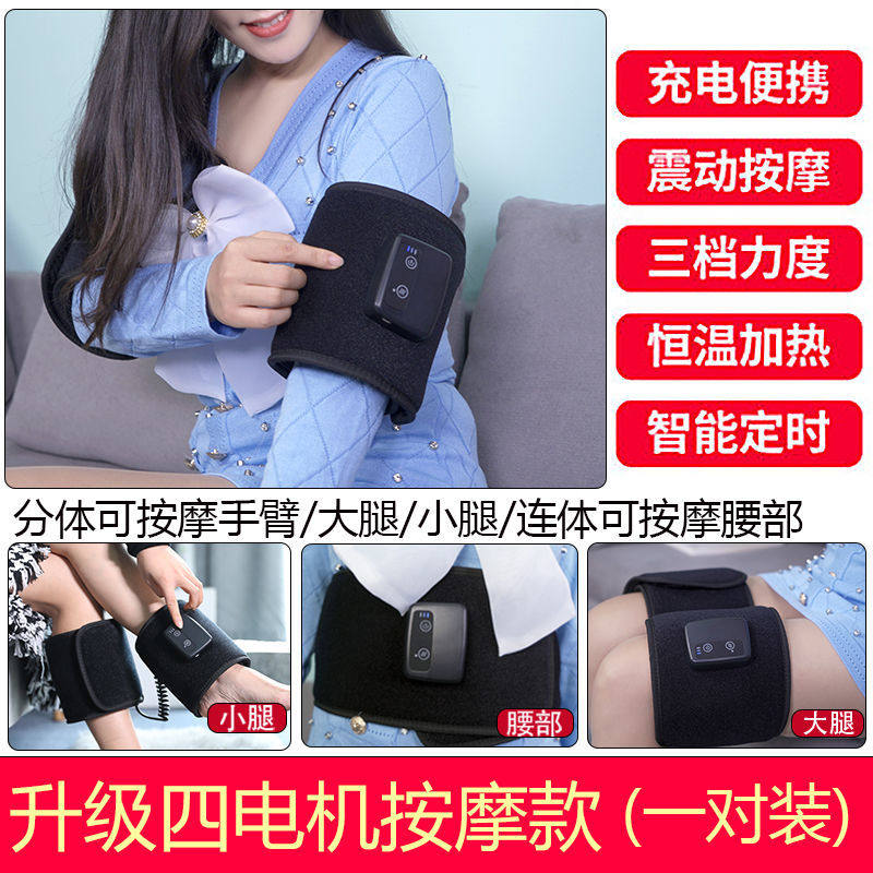 Leg massager automatic calf arm waist transcending lean leg electric heating vein vapor