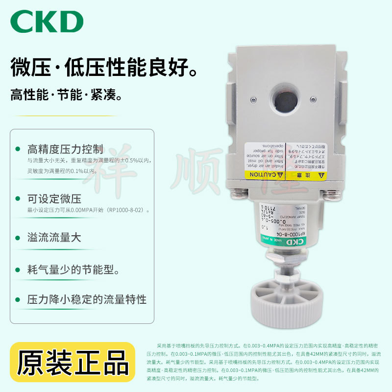 Xiangshunlong Ckd Precision Pressure Reducing Valve Rp1000-8-02/Rp1000-8-04/Rp1000-8-07